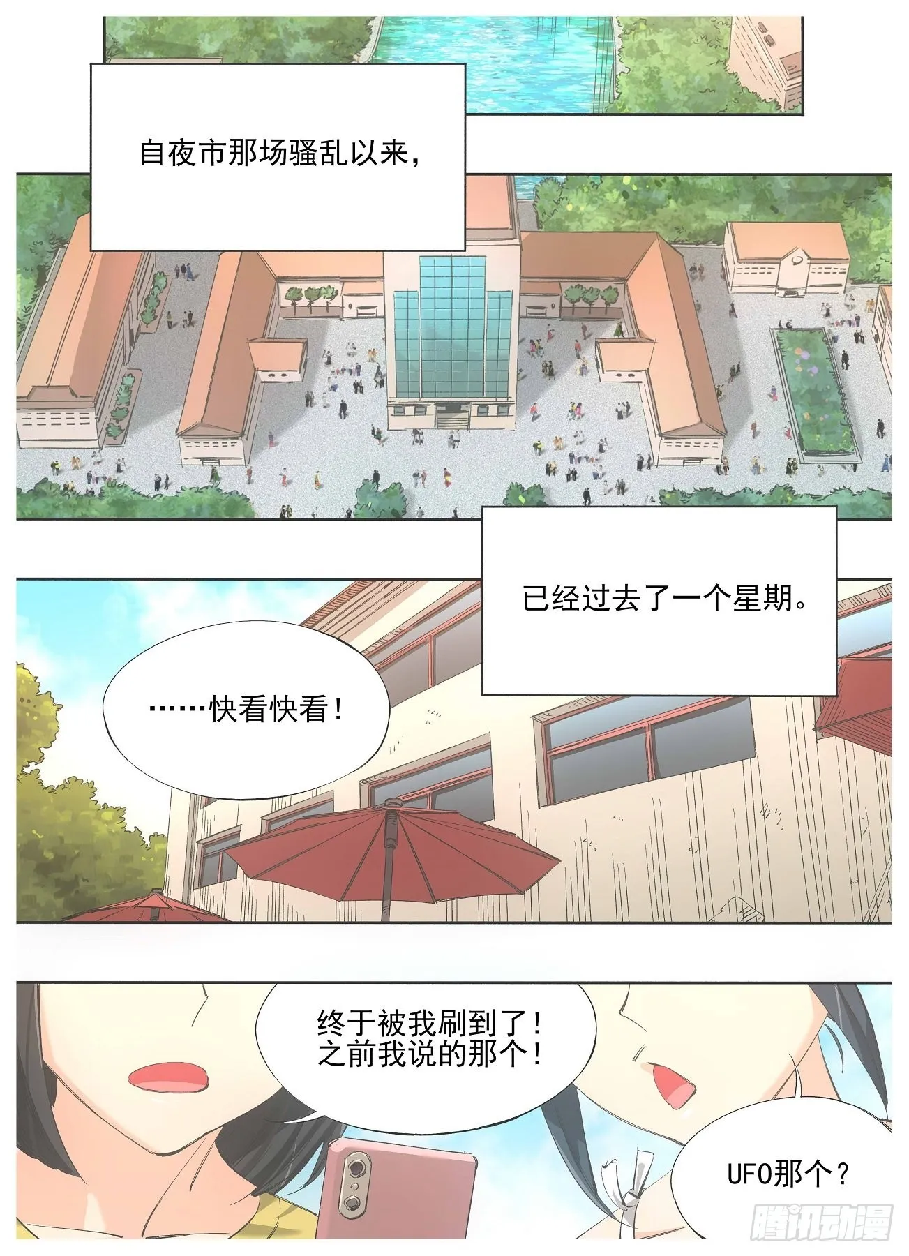 128.重回正轨 第7页