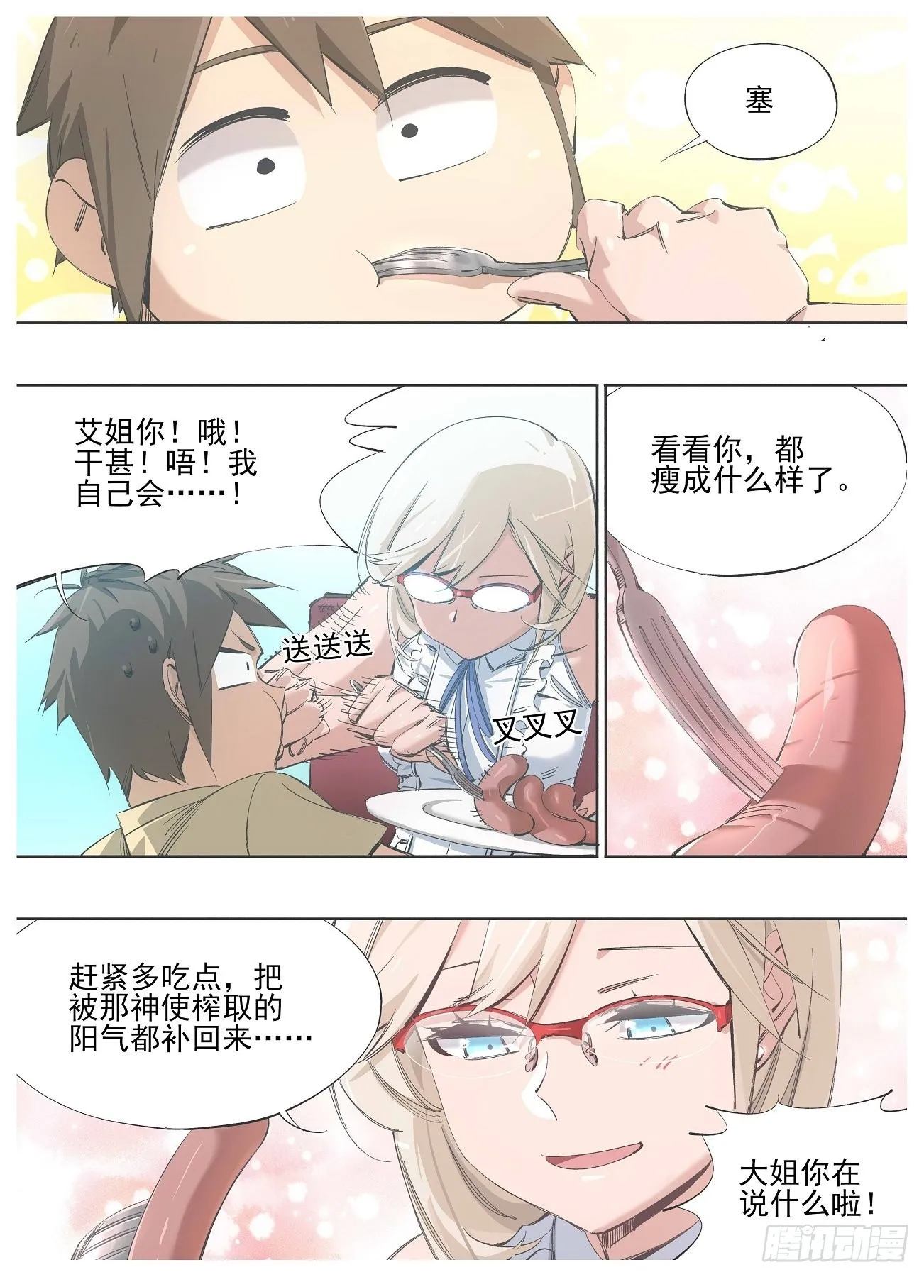 129.小小特权 第1页