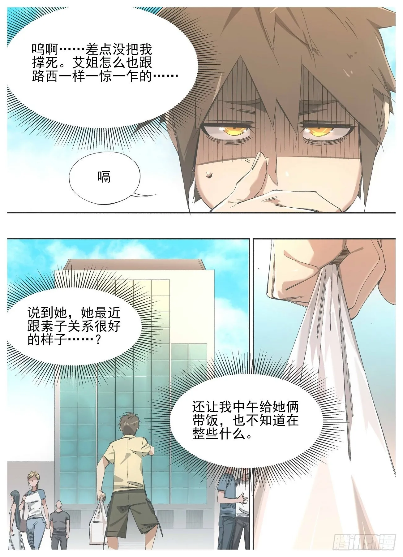 129.小小特权 第3页
