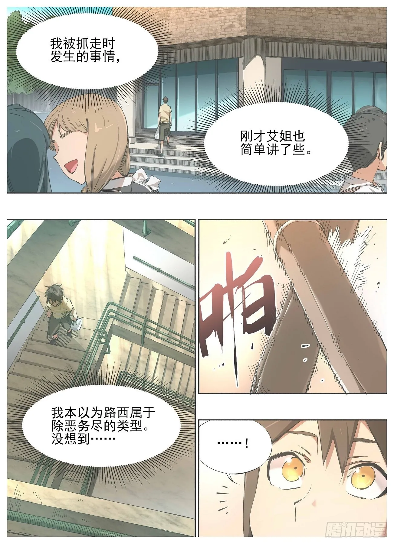 129.小小特权 第4页