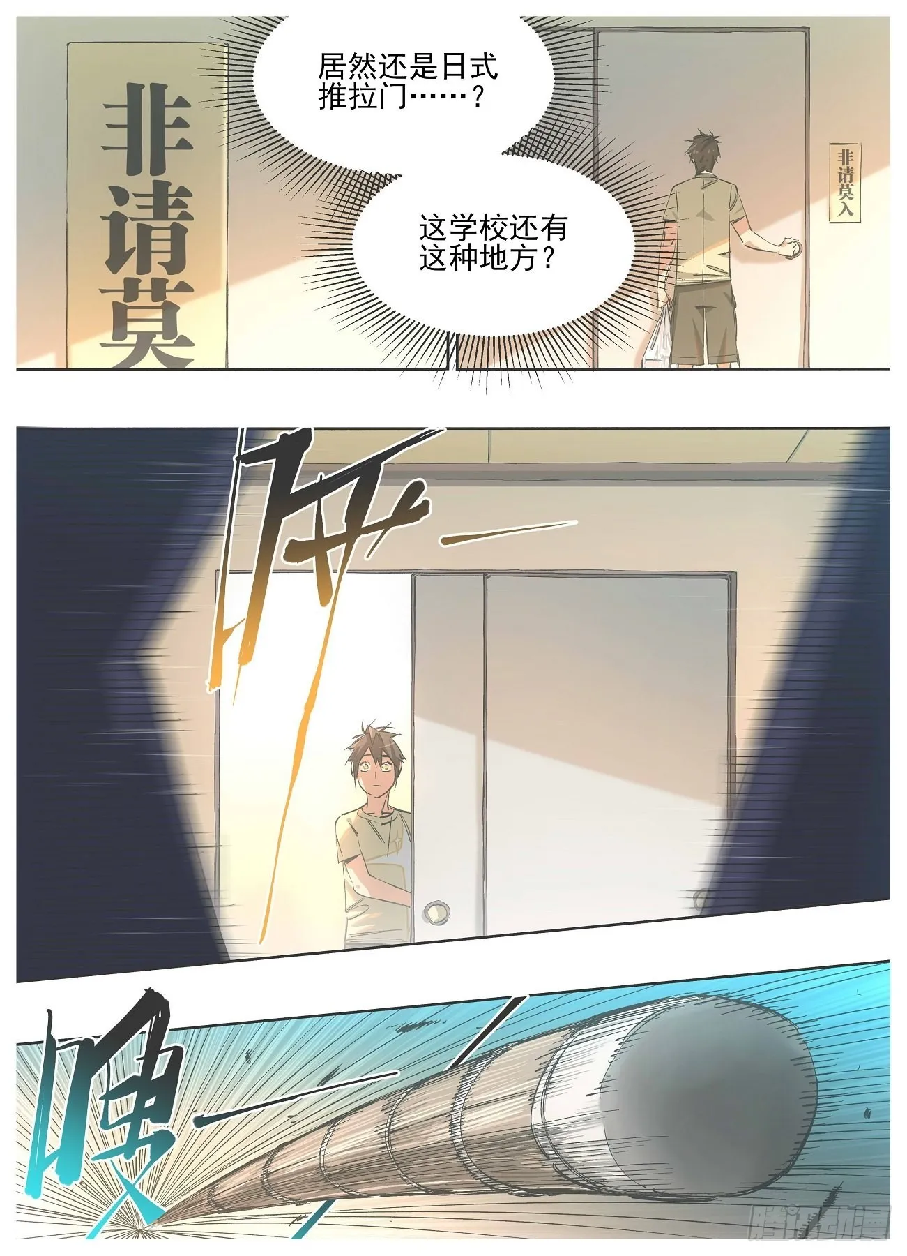129.小小特权 第5页