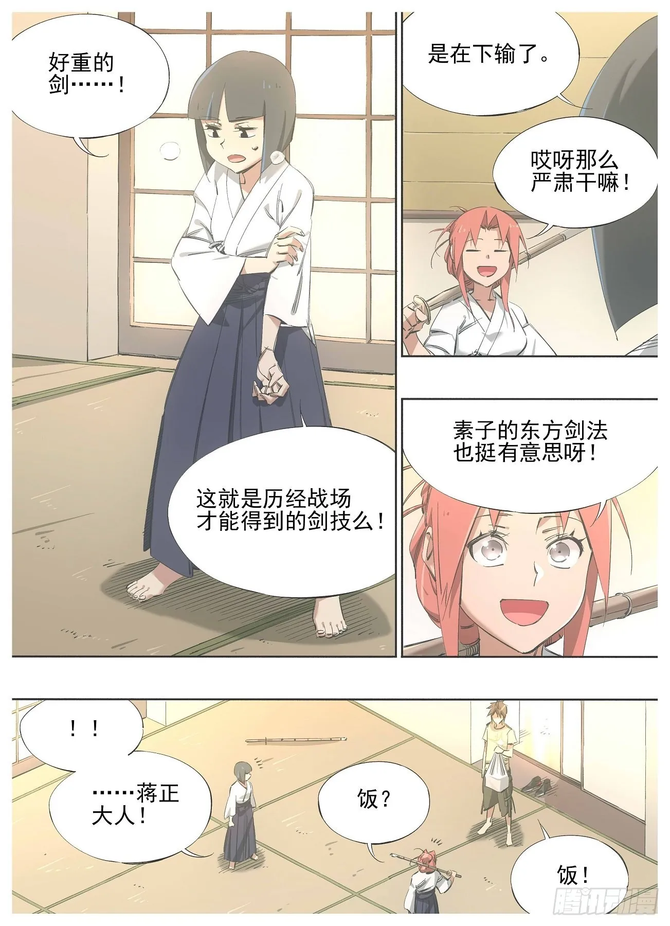 129.小小特权 第7页