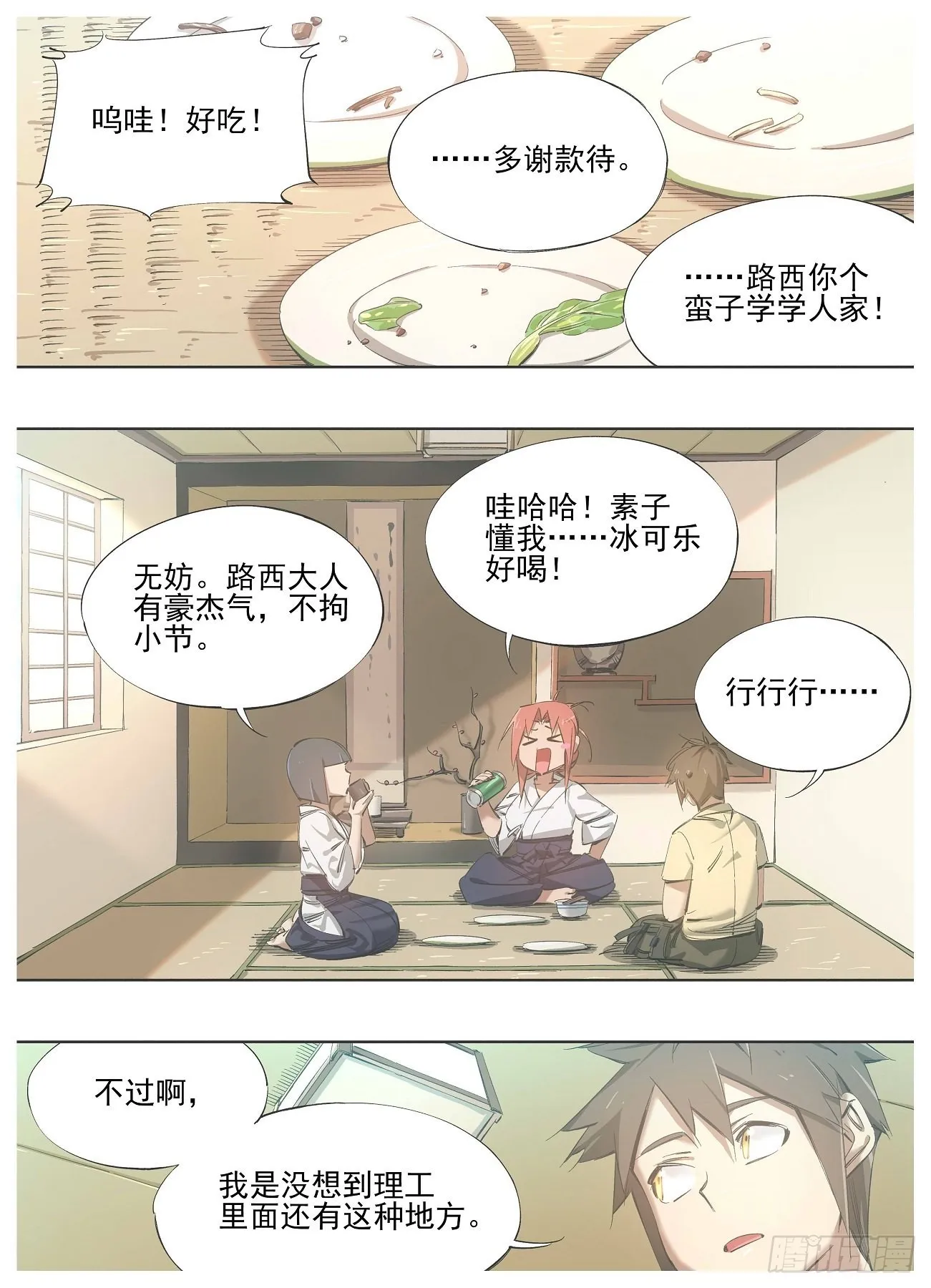 129.小小特权 第8页