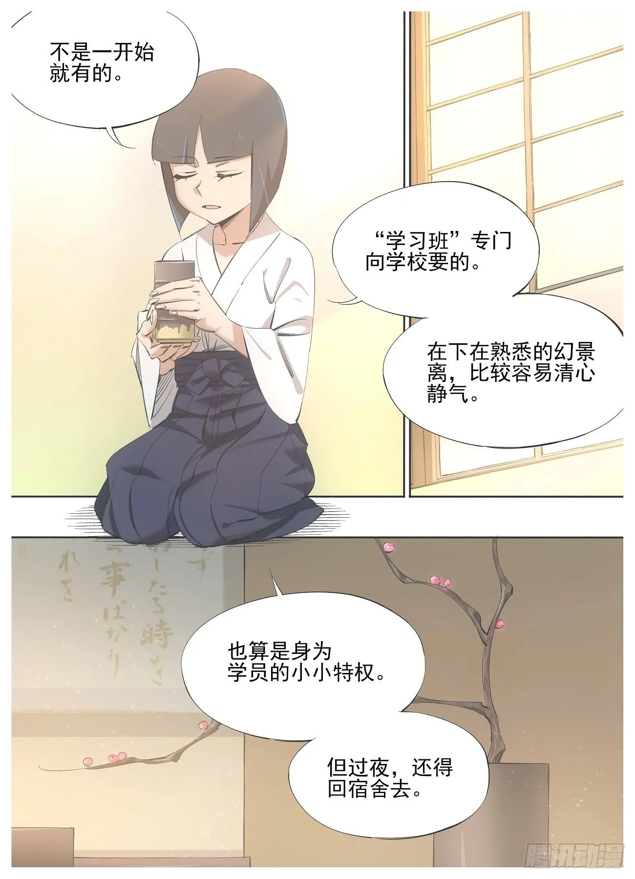 129.小小特权 第9页