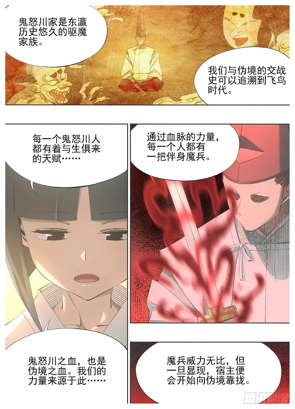 130.宿命 第1页