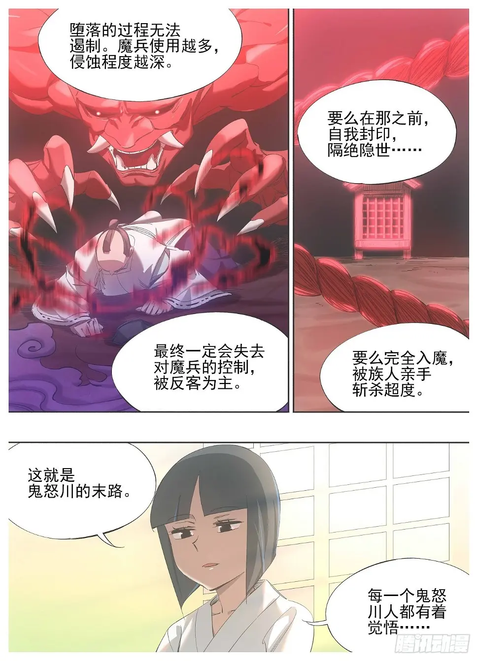 130.宿命 第2页