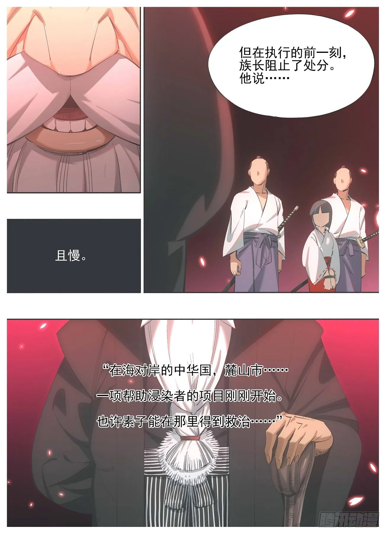 130.宿命 第5页