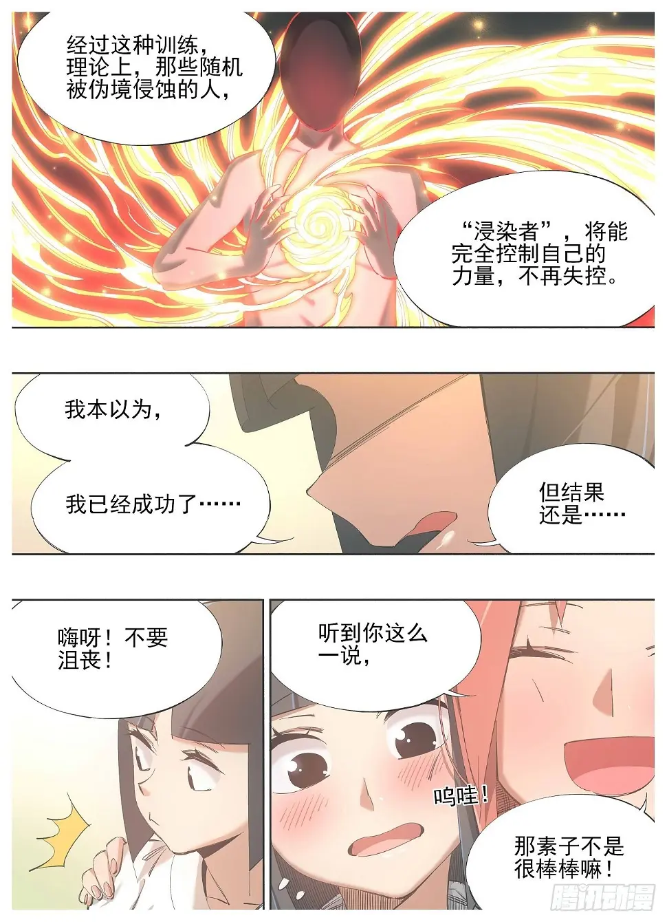 130.宿命 第7页