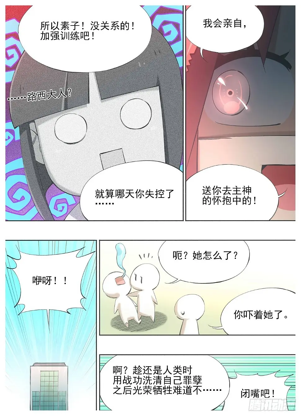 130.宿命 第9页