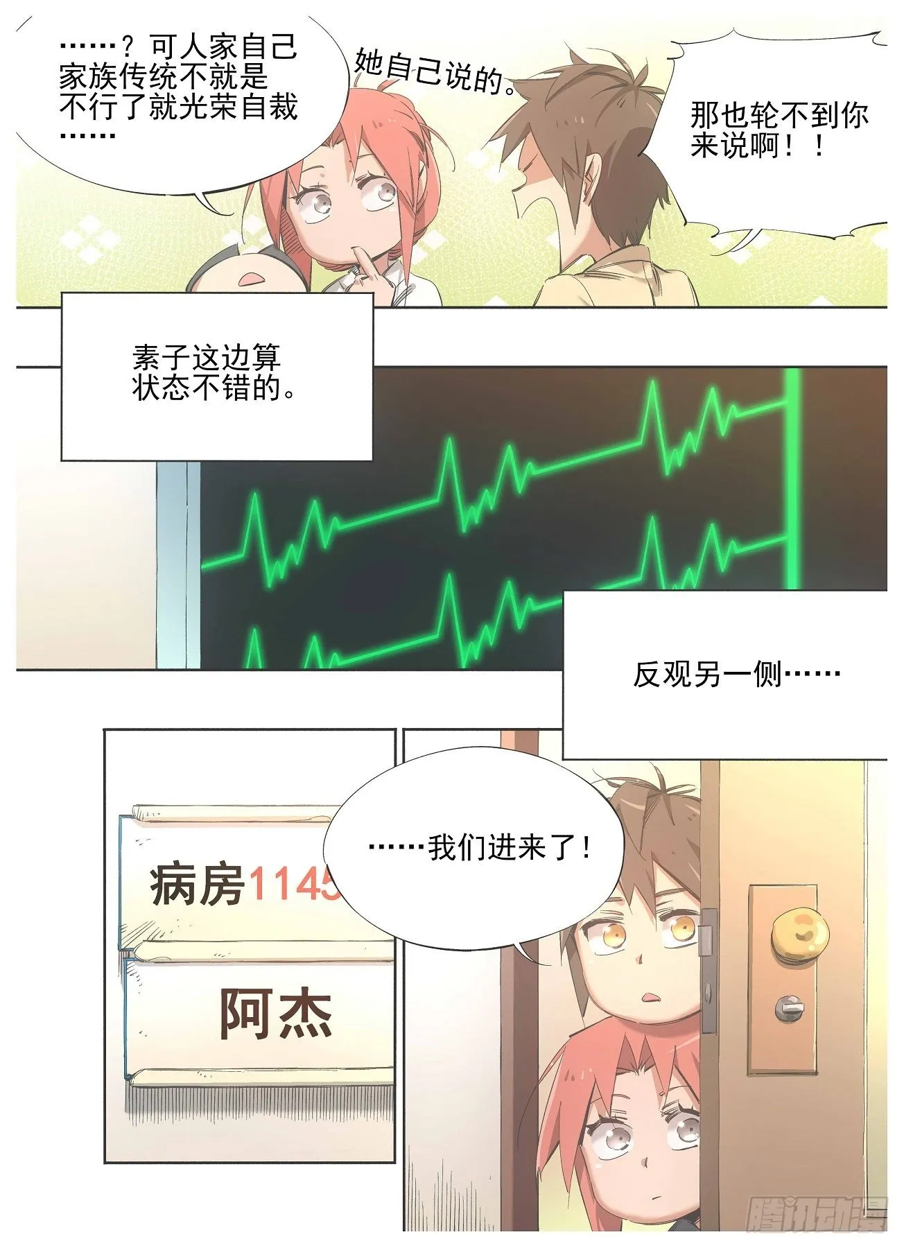 131.“猎巫” 第1页