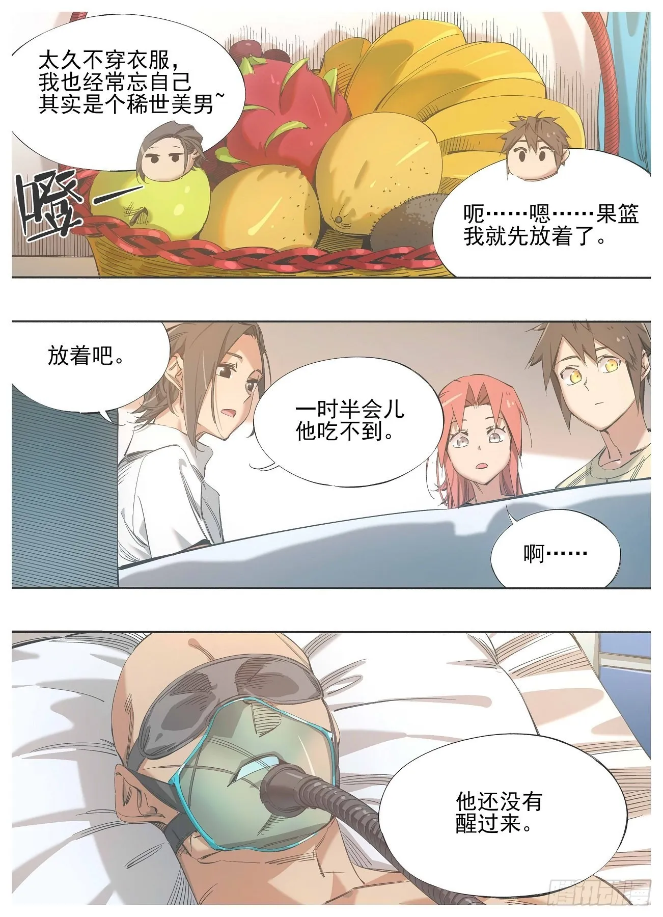 131.“猎巫” 第3页