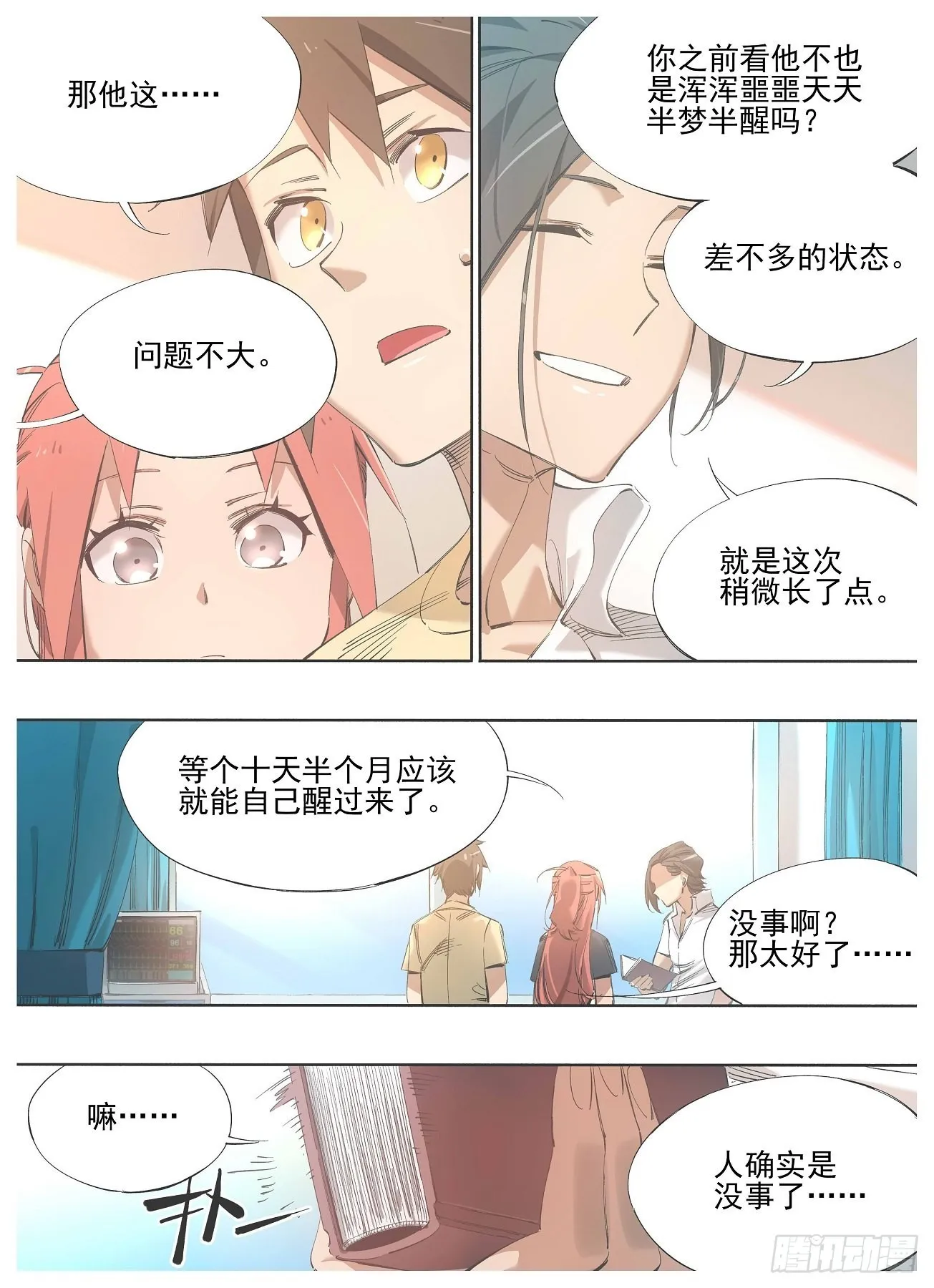 131.“猎巫” 第4页