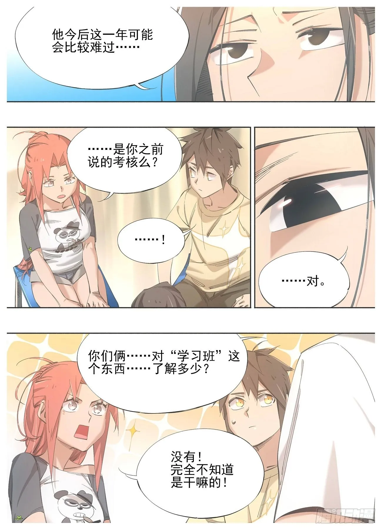 131.“猎巫” 第5页