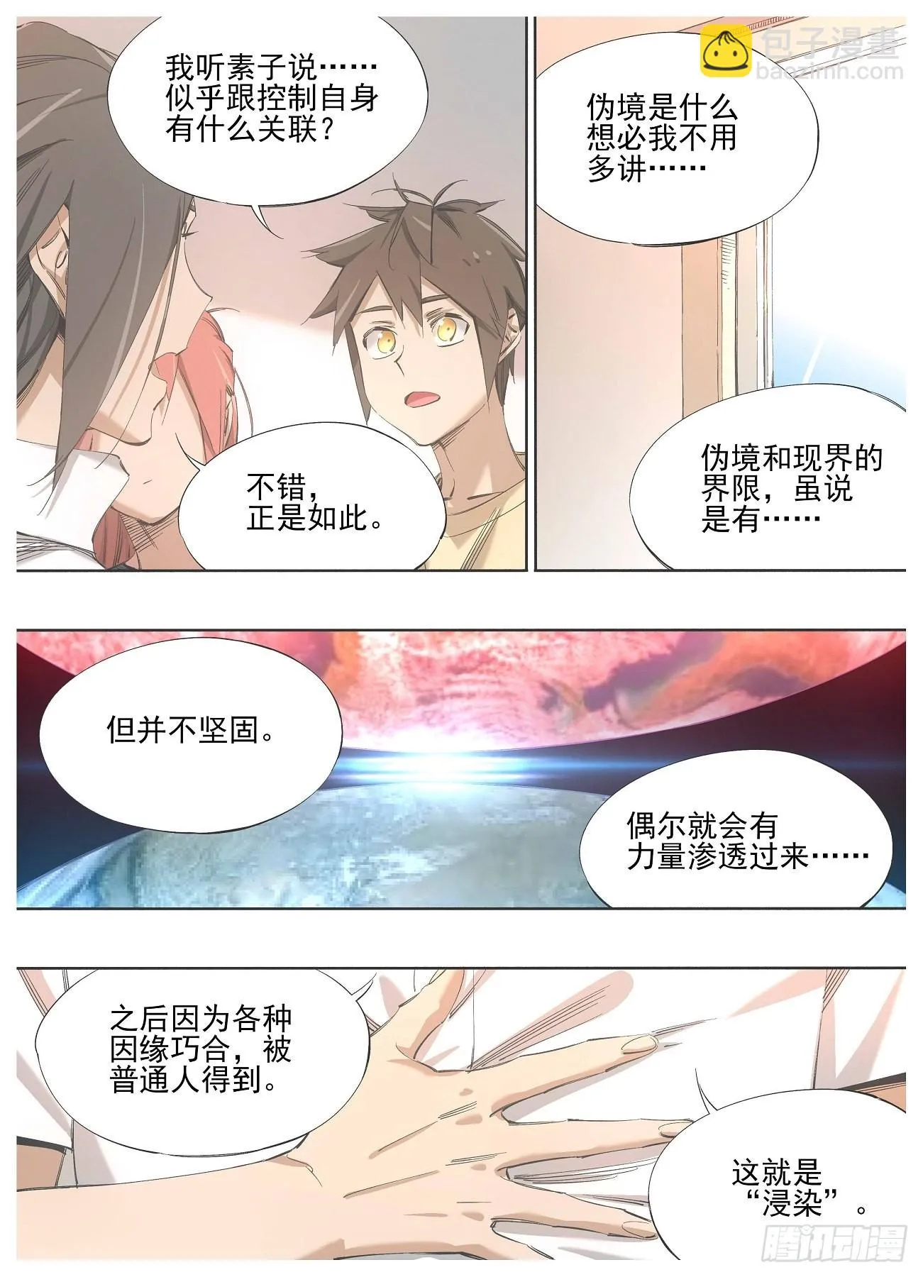 131.“猎巫” 第6页
