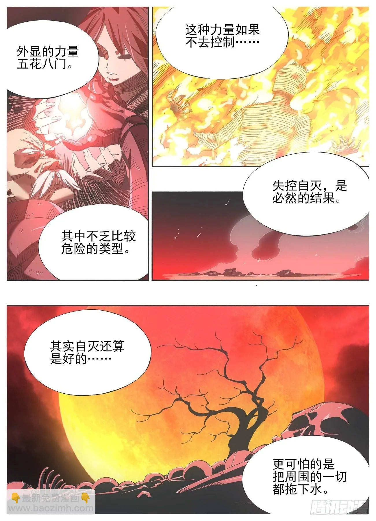 131.“猎巫” 第7页