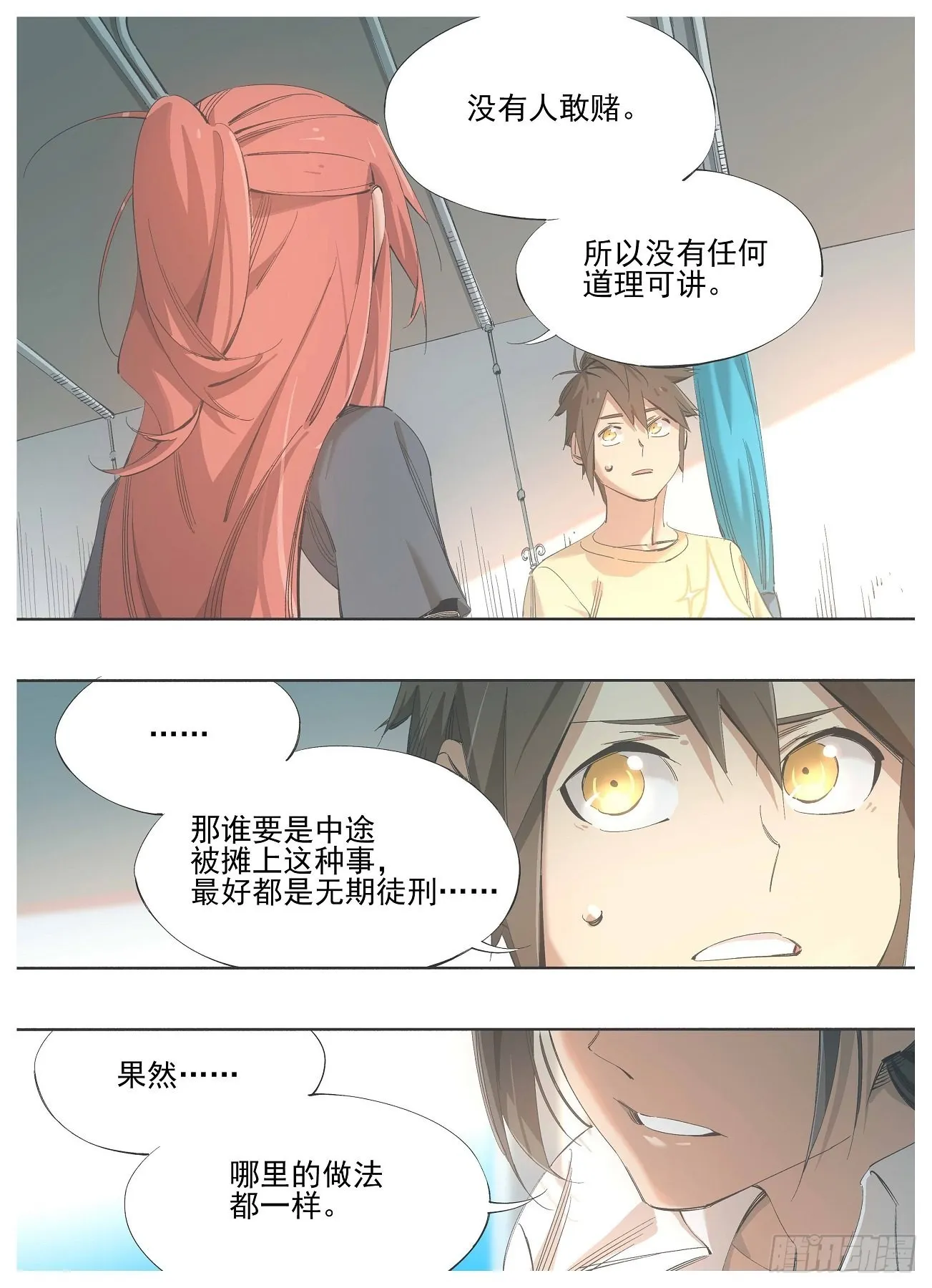 131.“猎巫” 第10页