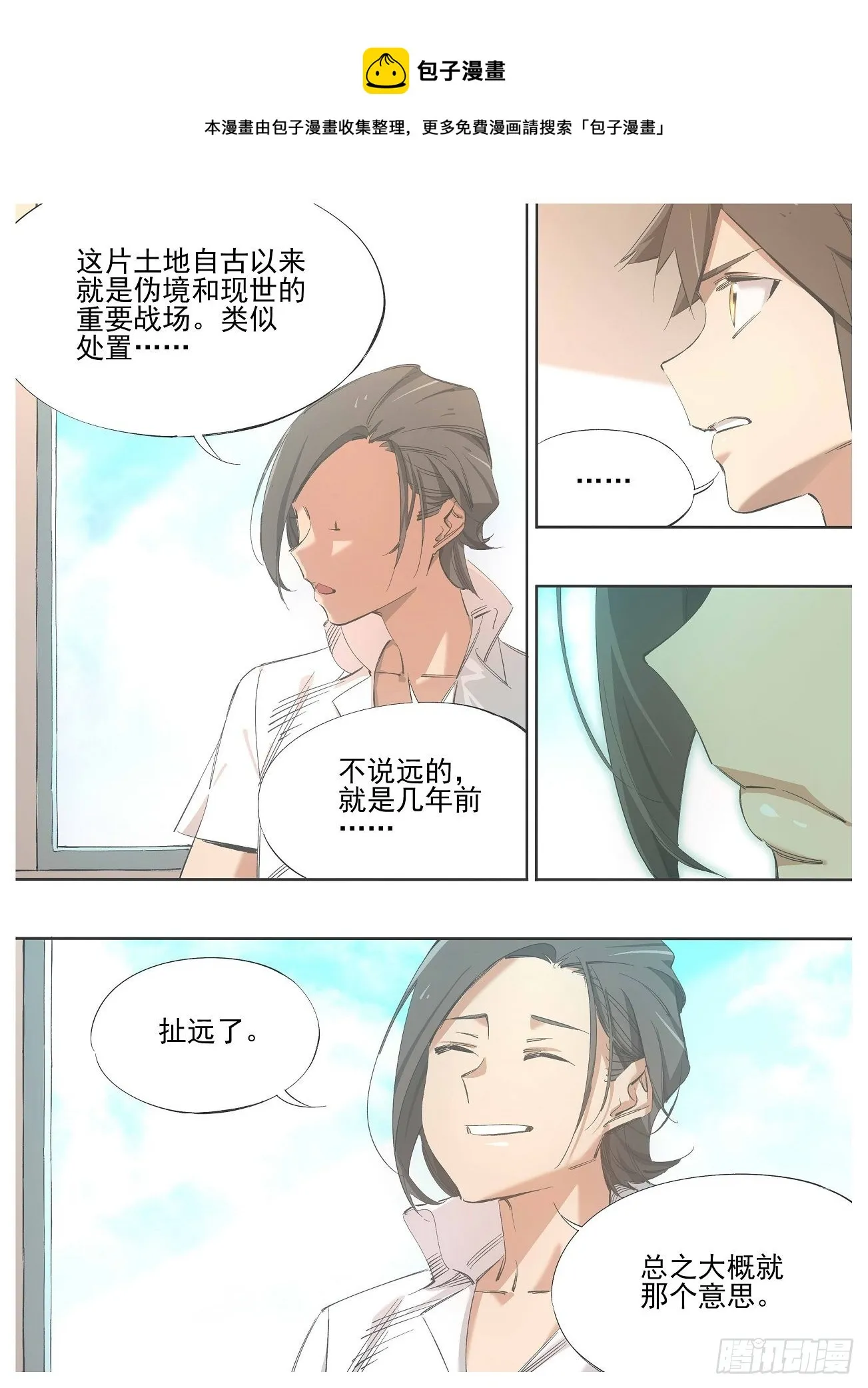 132.友谊 第1页