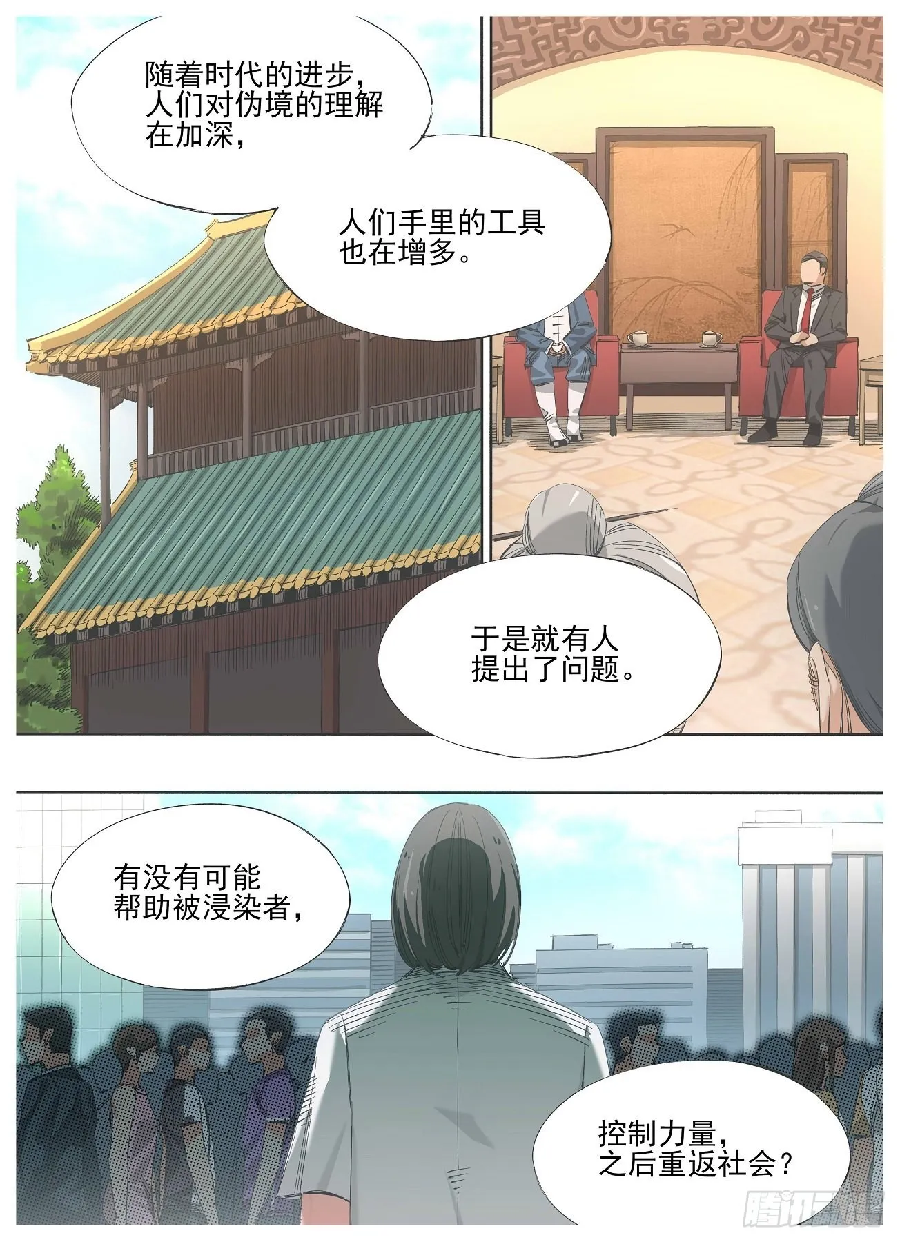132.友谊 第2页