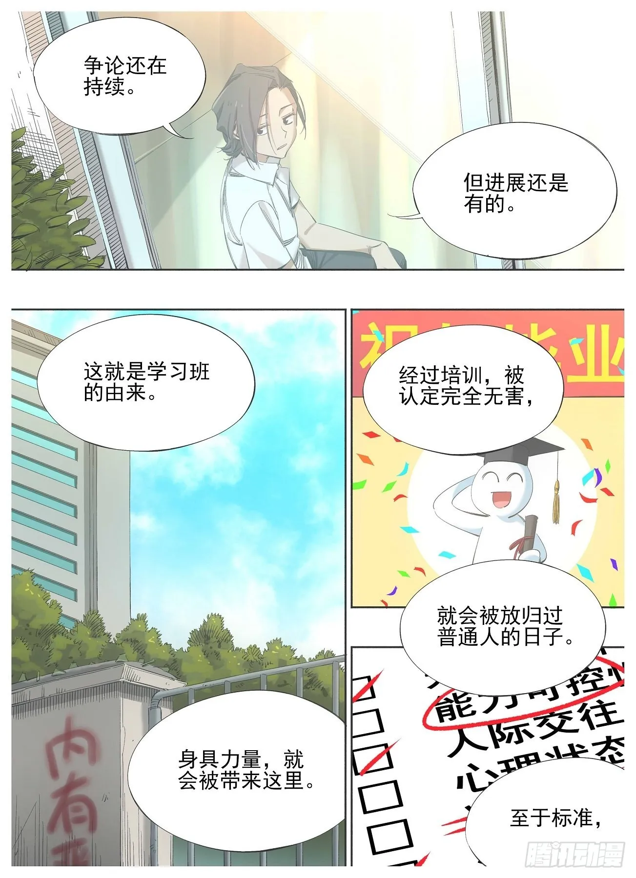 132.友谊 第3页