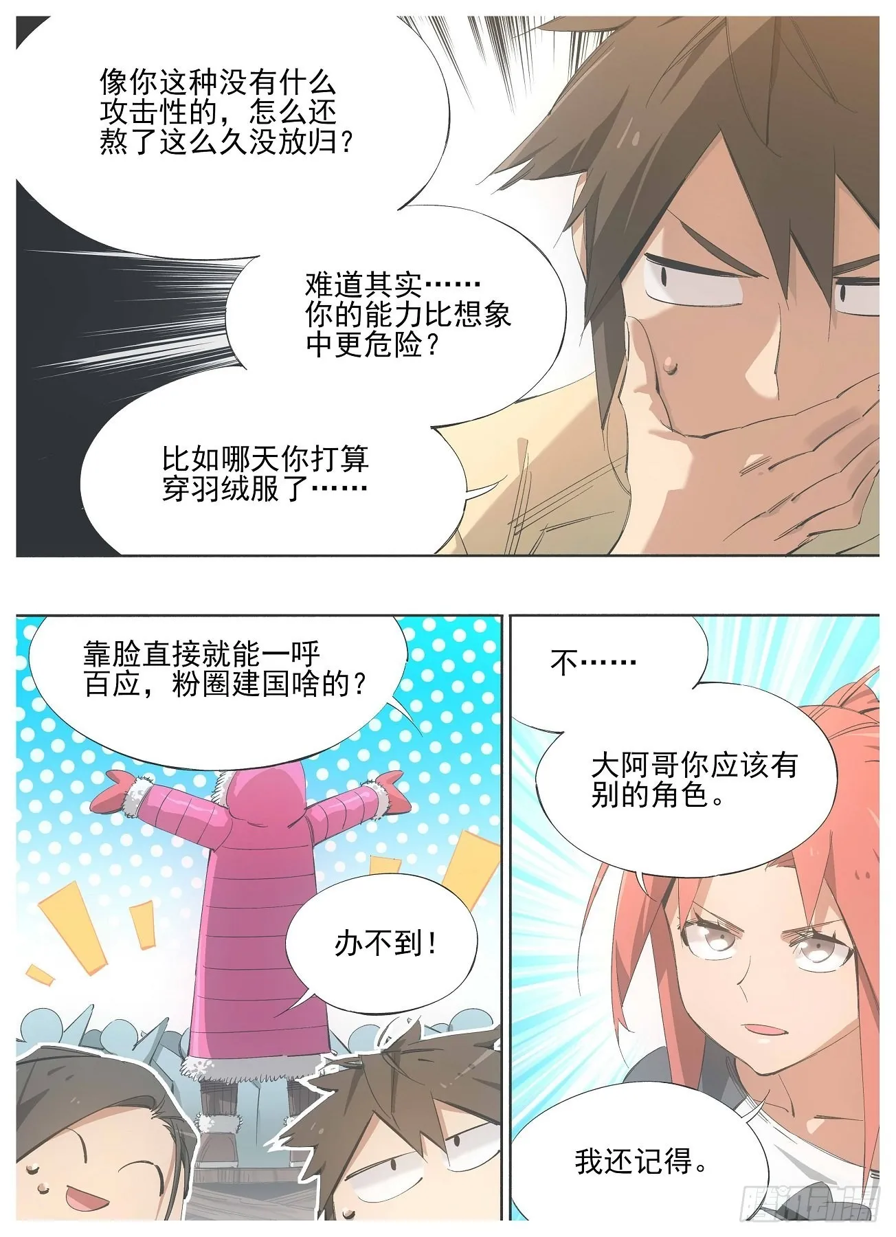 132.友谊 第5页