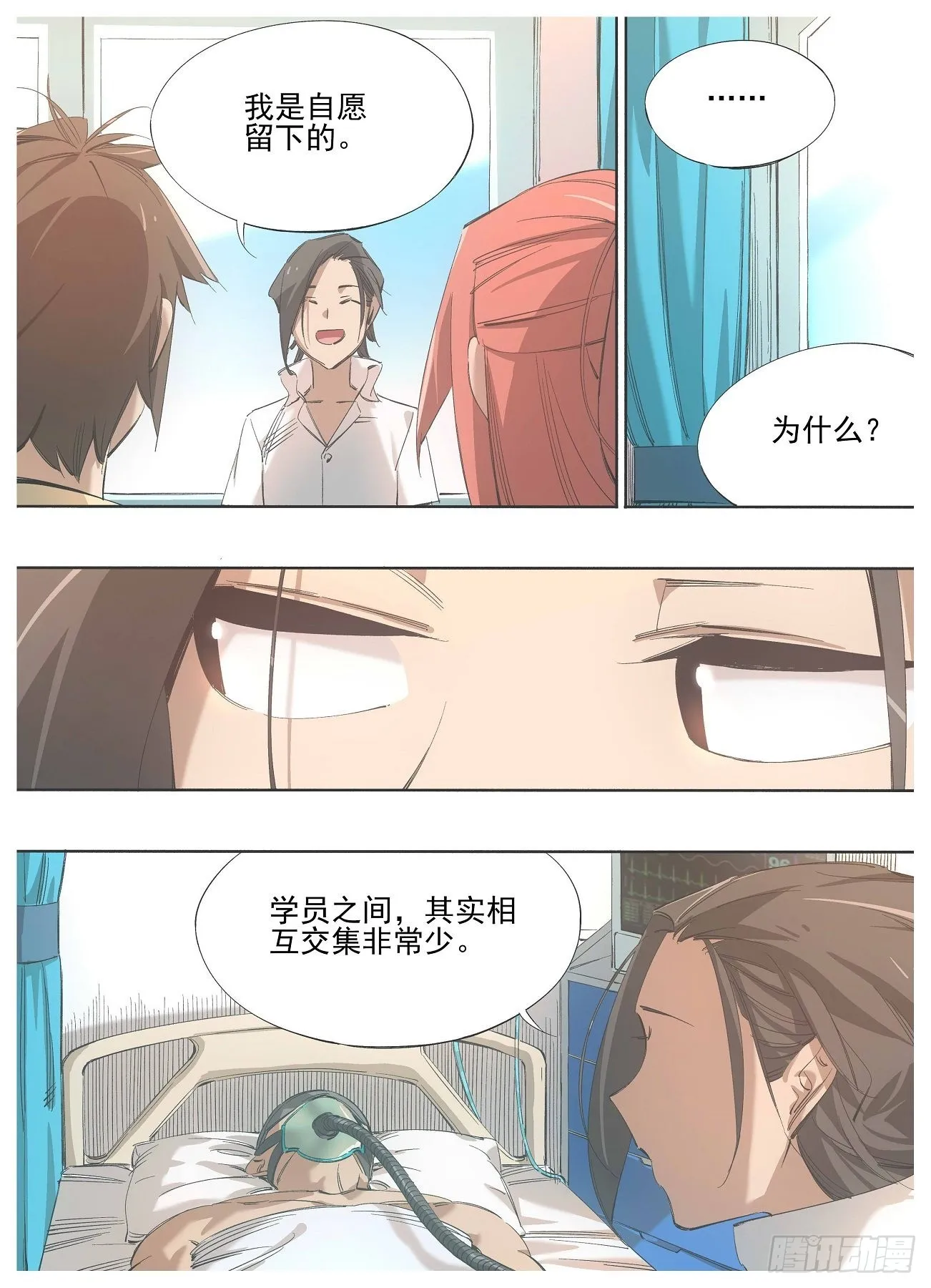 132.友谊 第7页