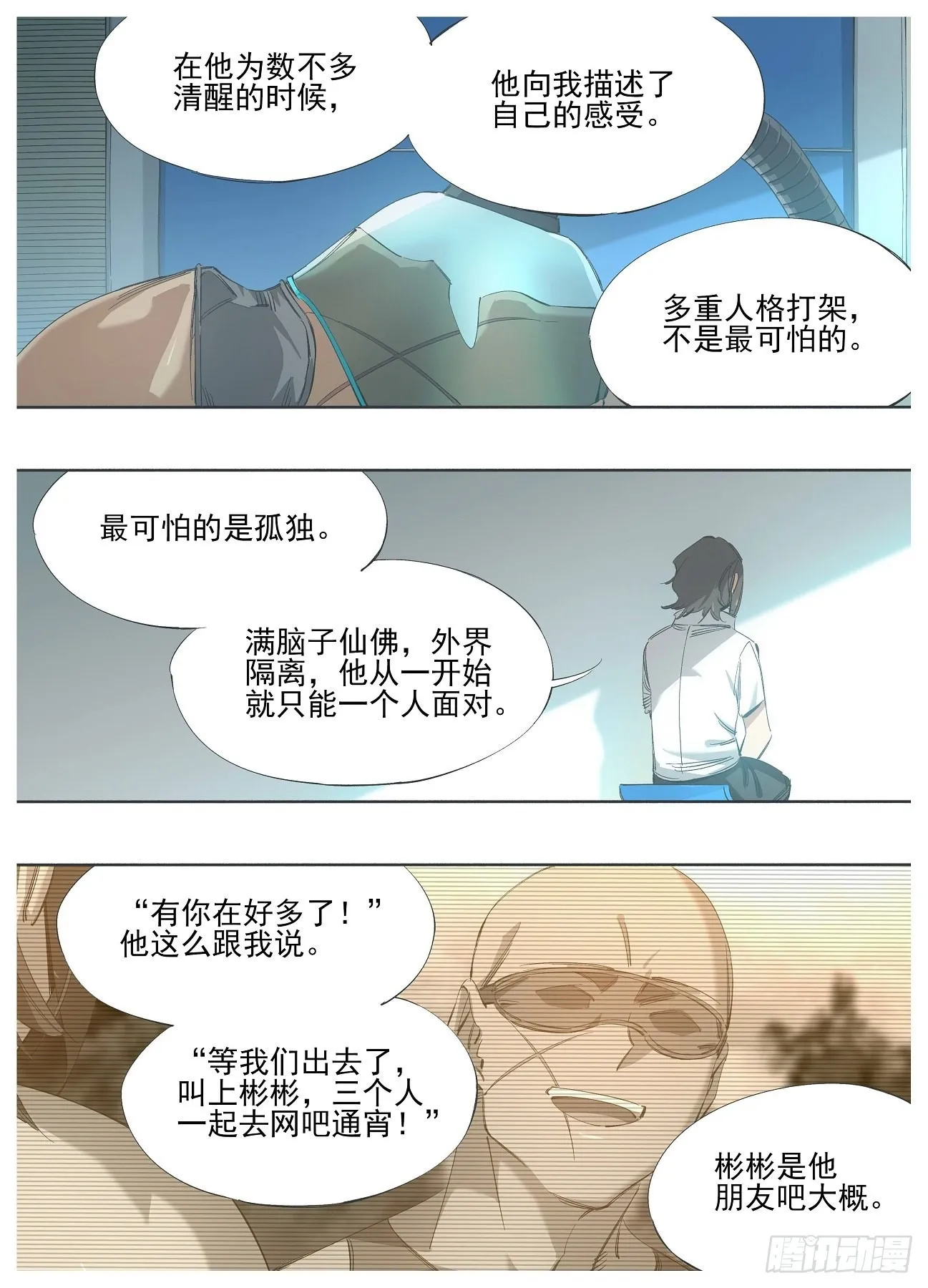 132.友谊 第9页