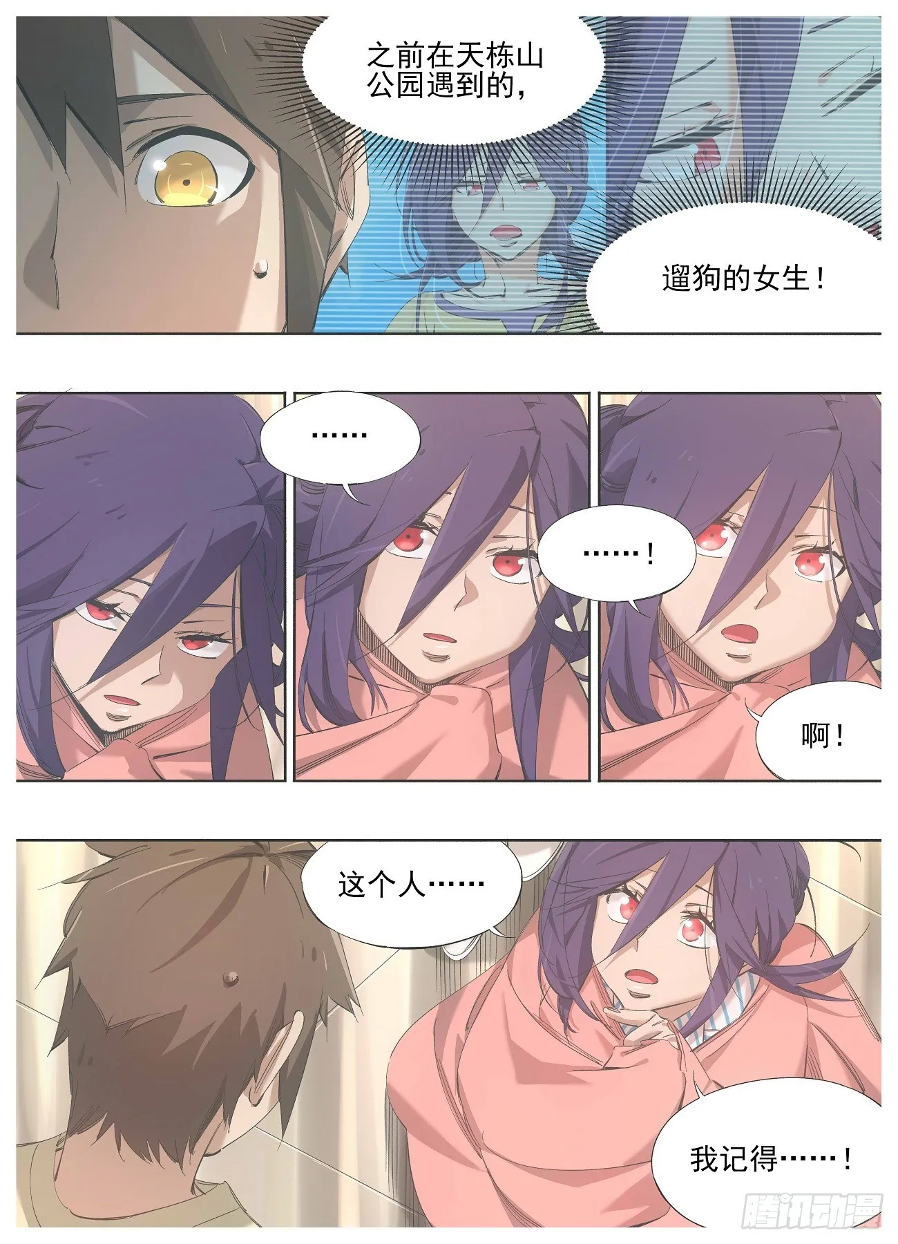 133.请求 第3页