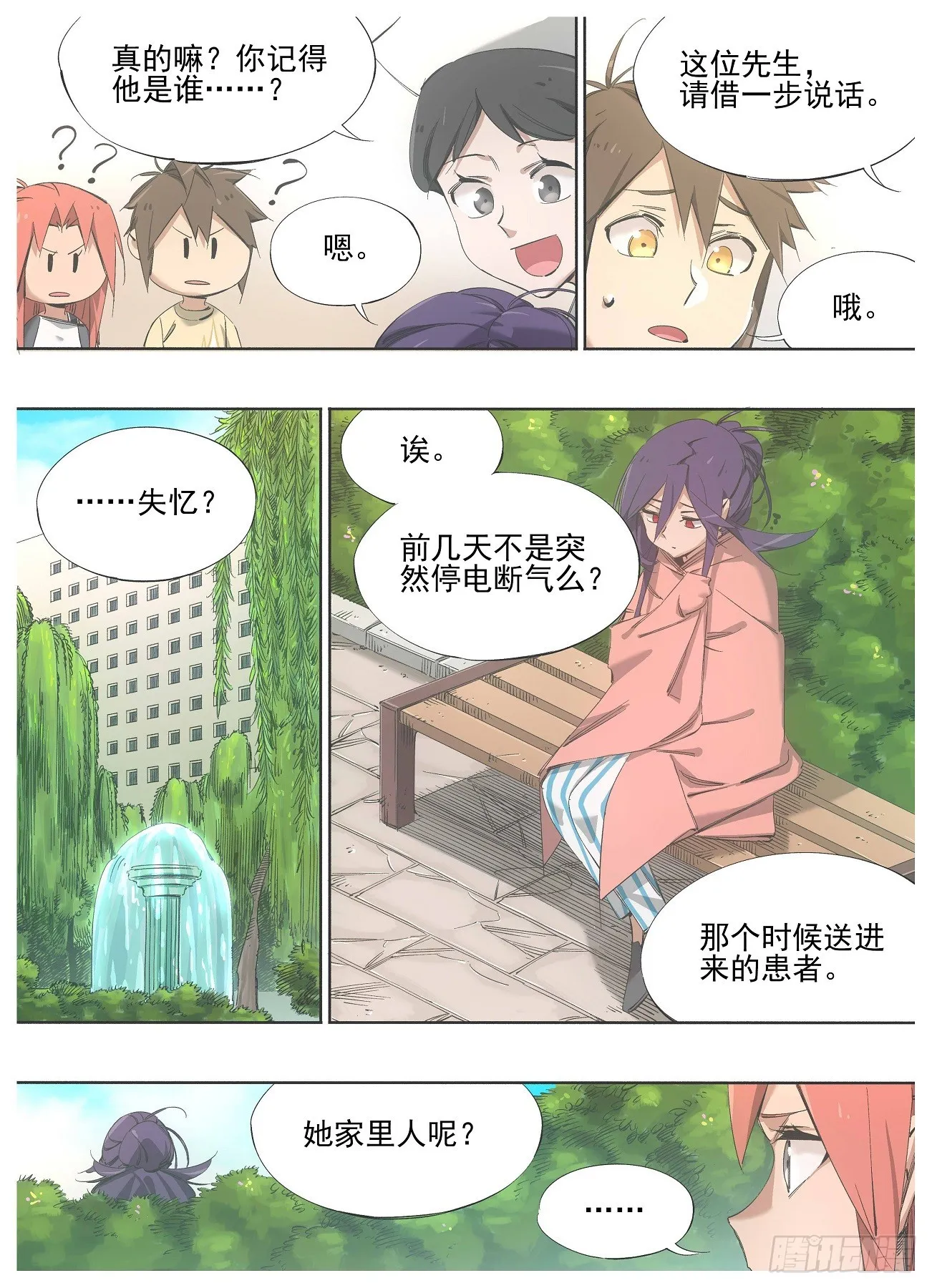 133.请求 第4页