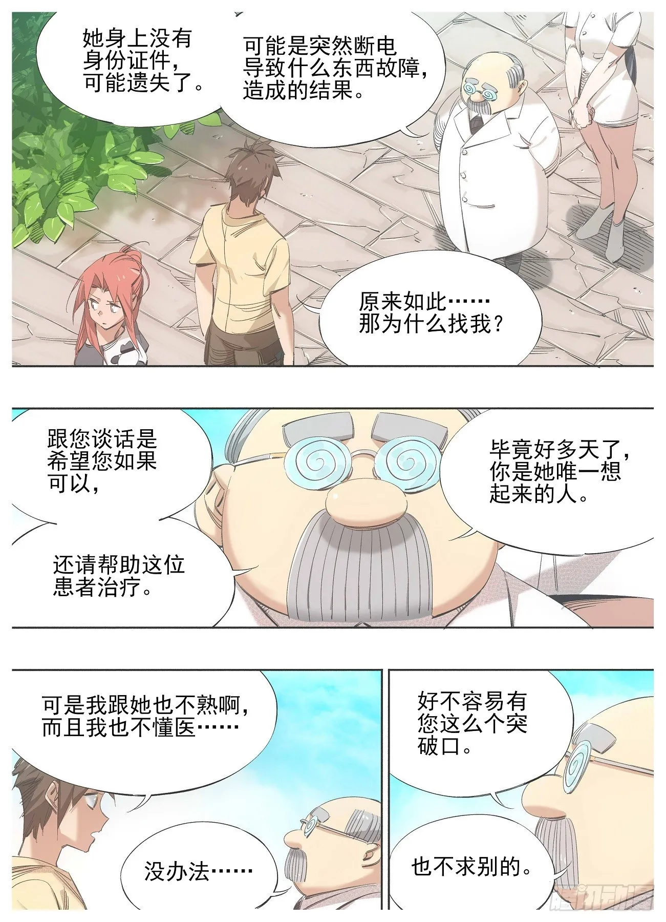 133.请求 第5页