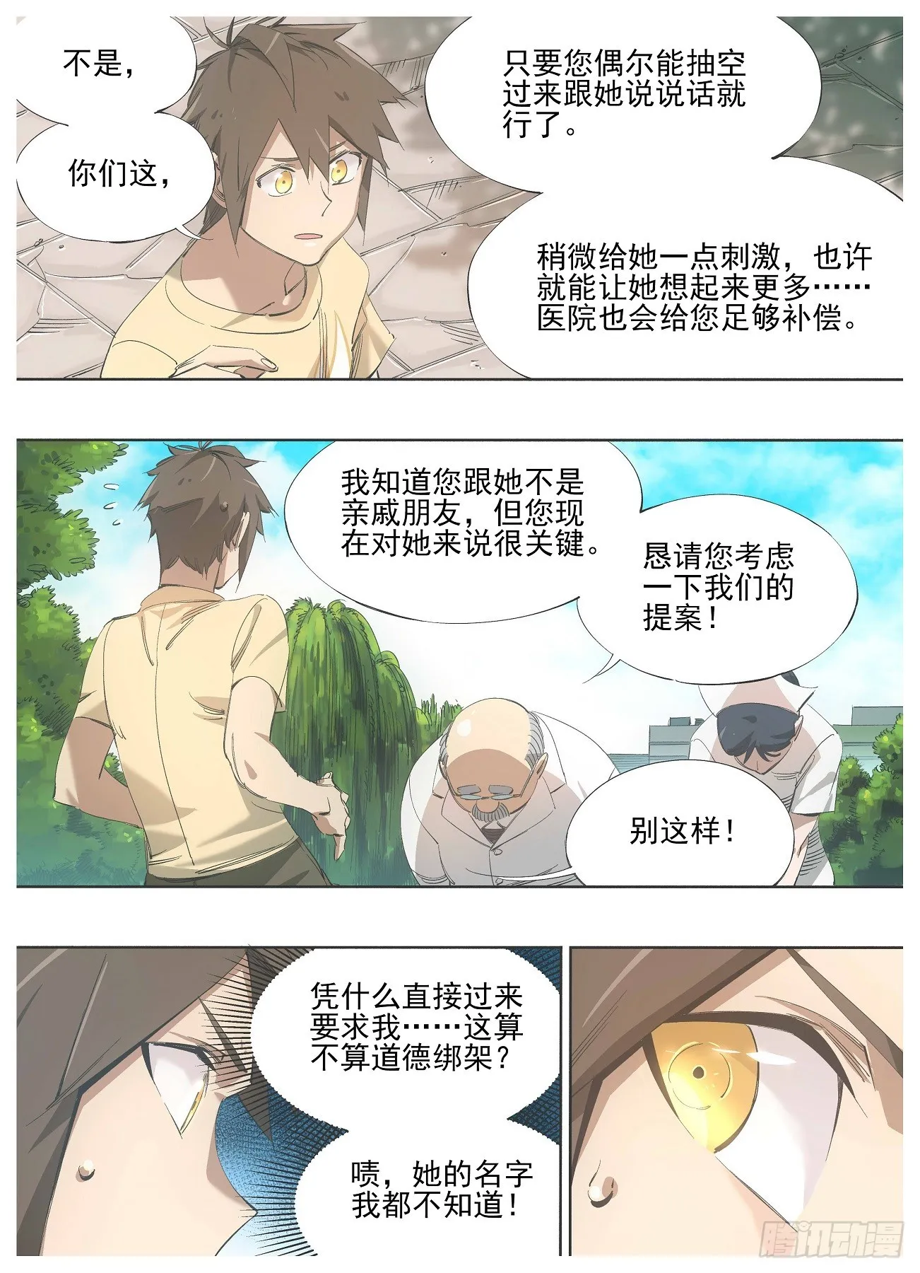 133.请求 第6页