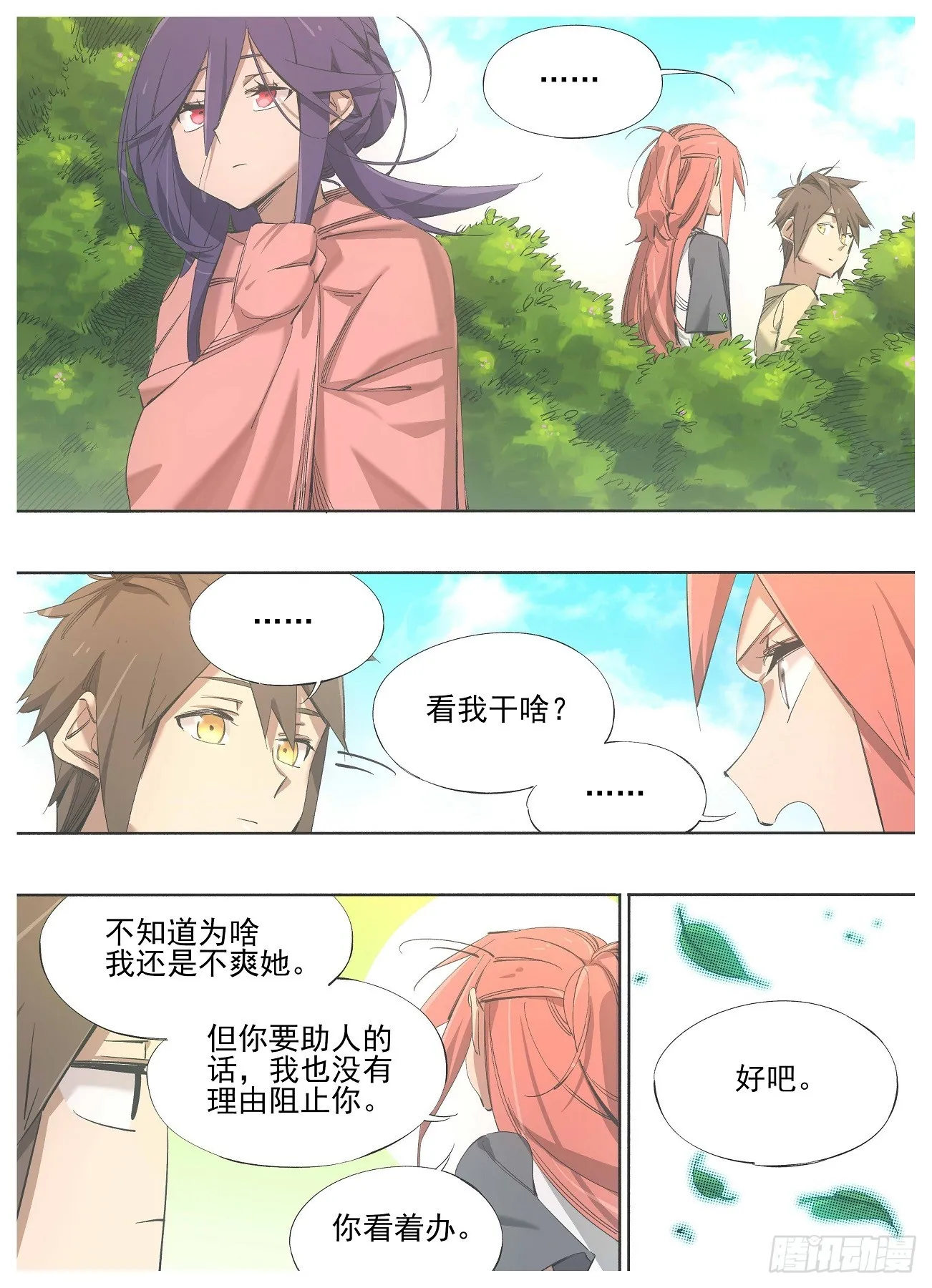 133.请求 第7页
