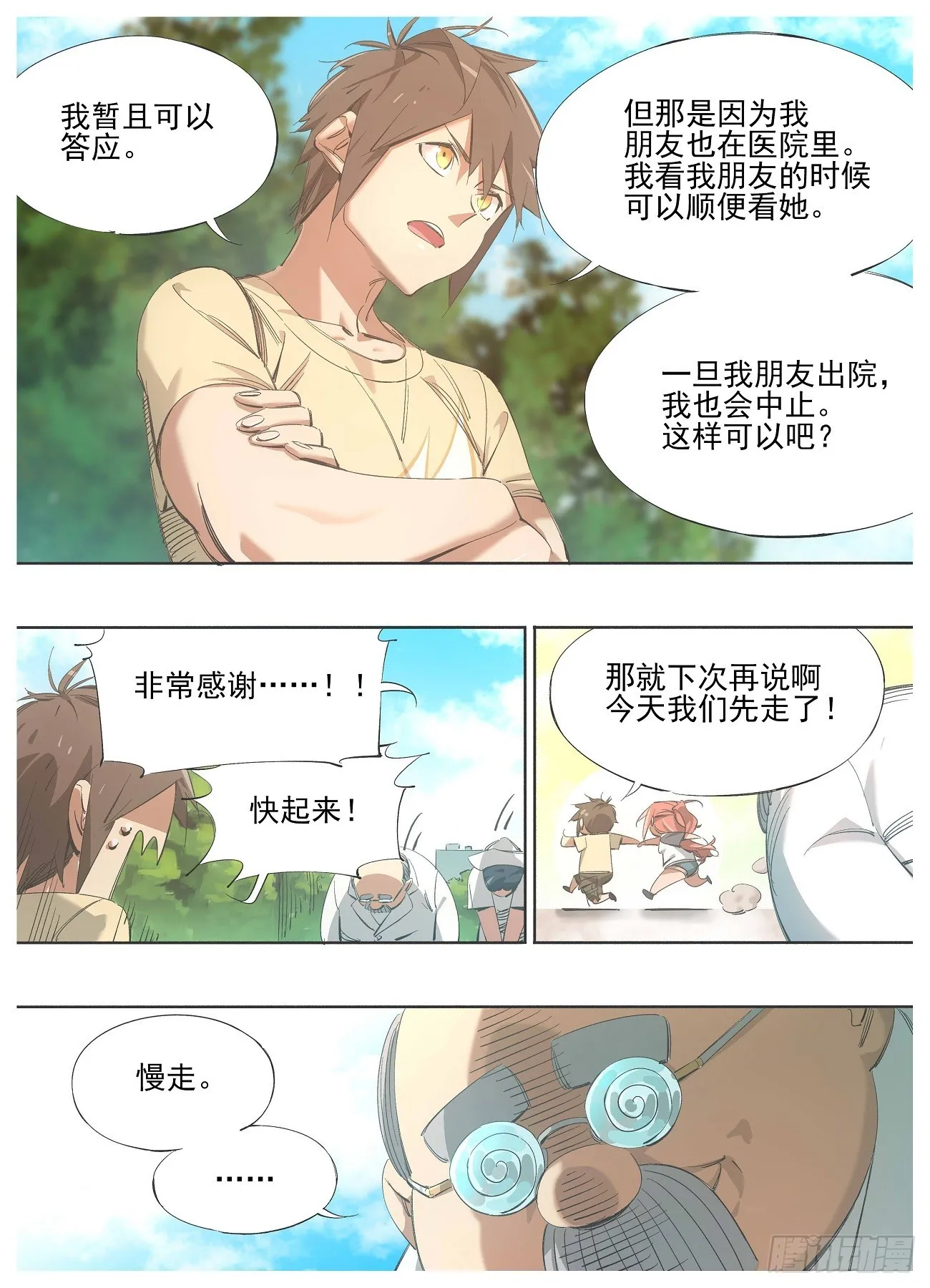 133.请求 第8页