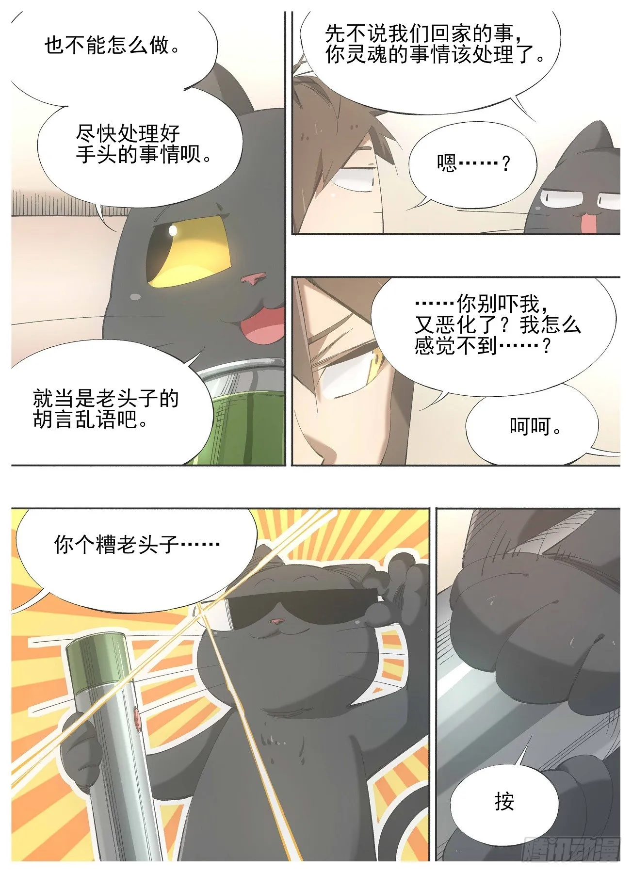 134.电影 第7页
