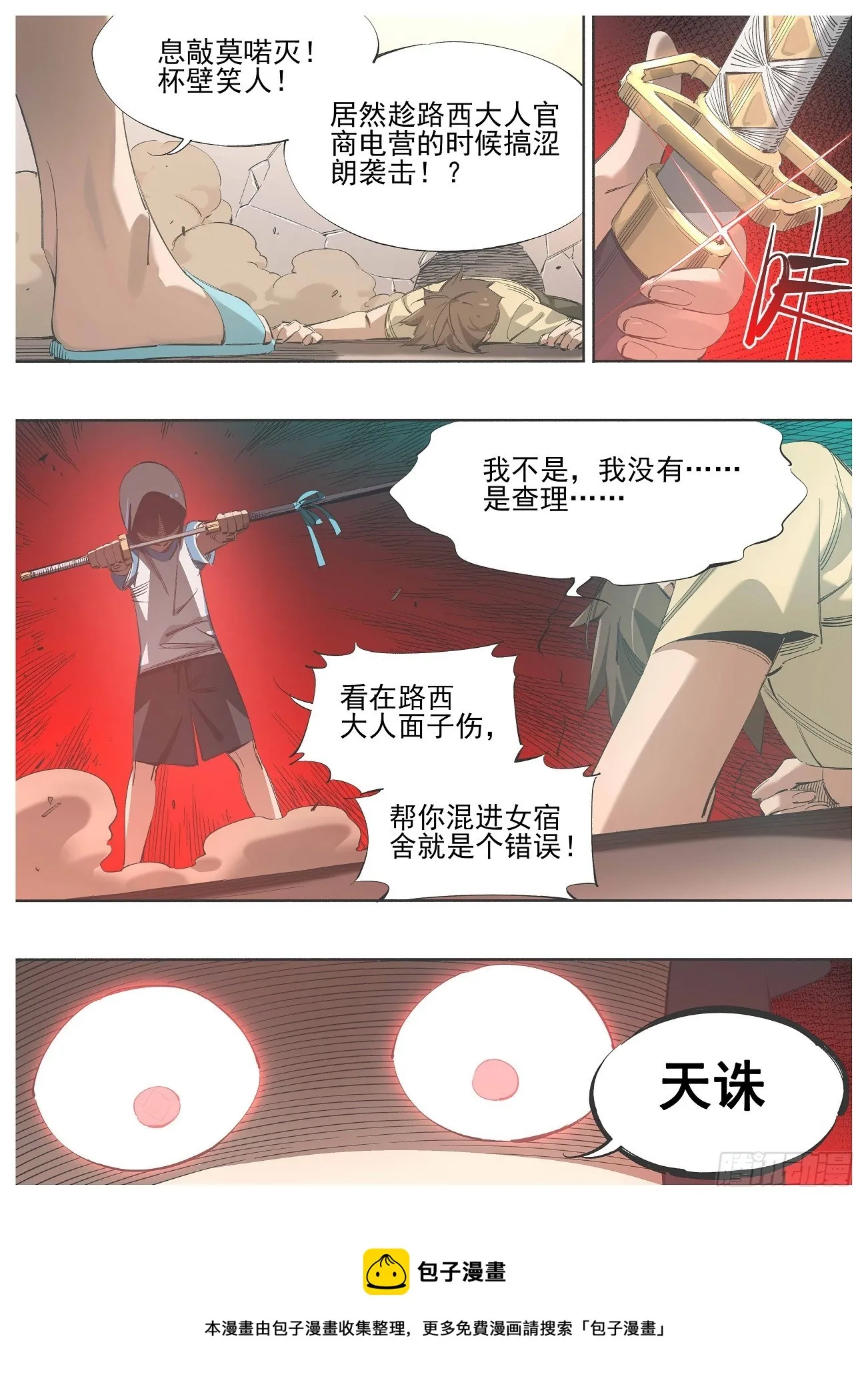 134.电影 第10页