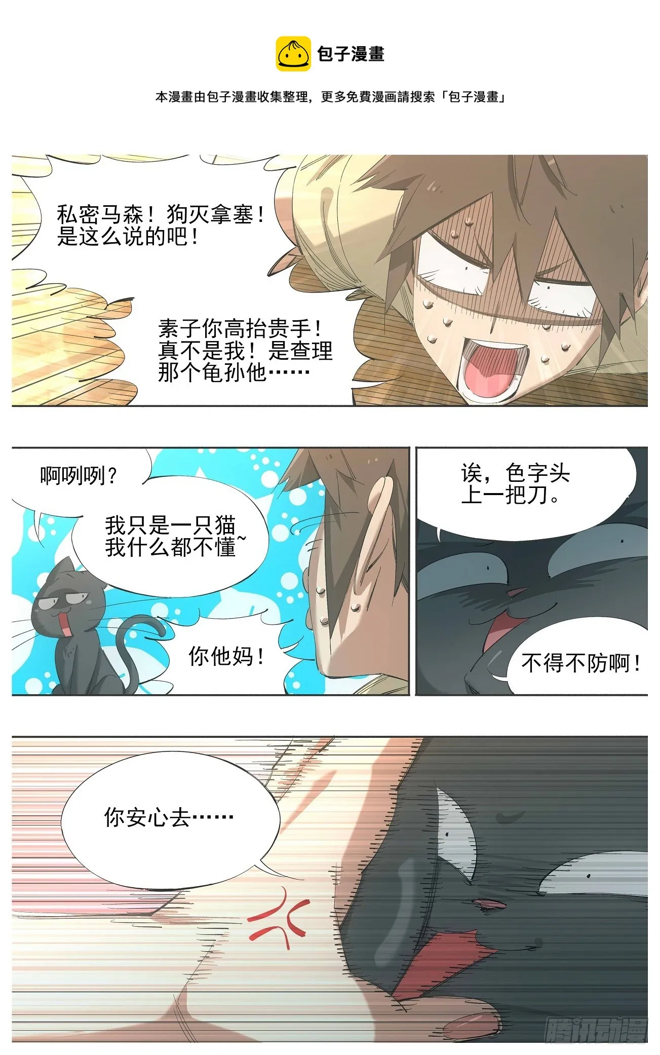 135.太虚 第1页