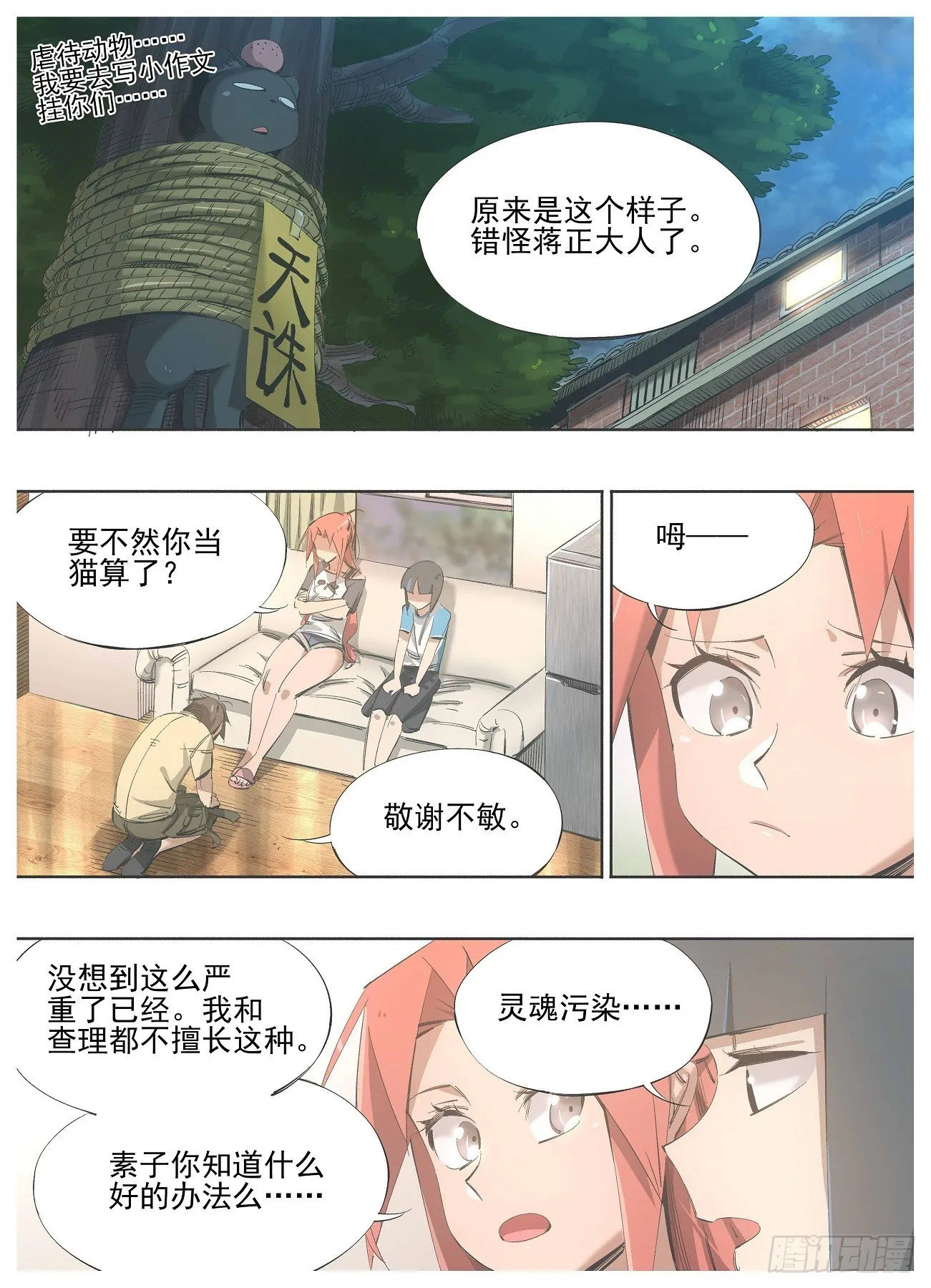 135.太虚 第2页