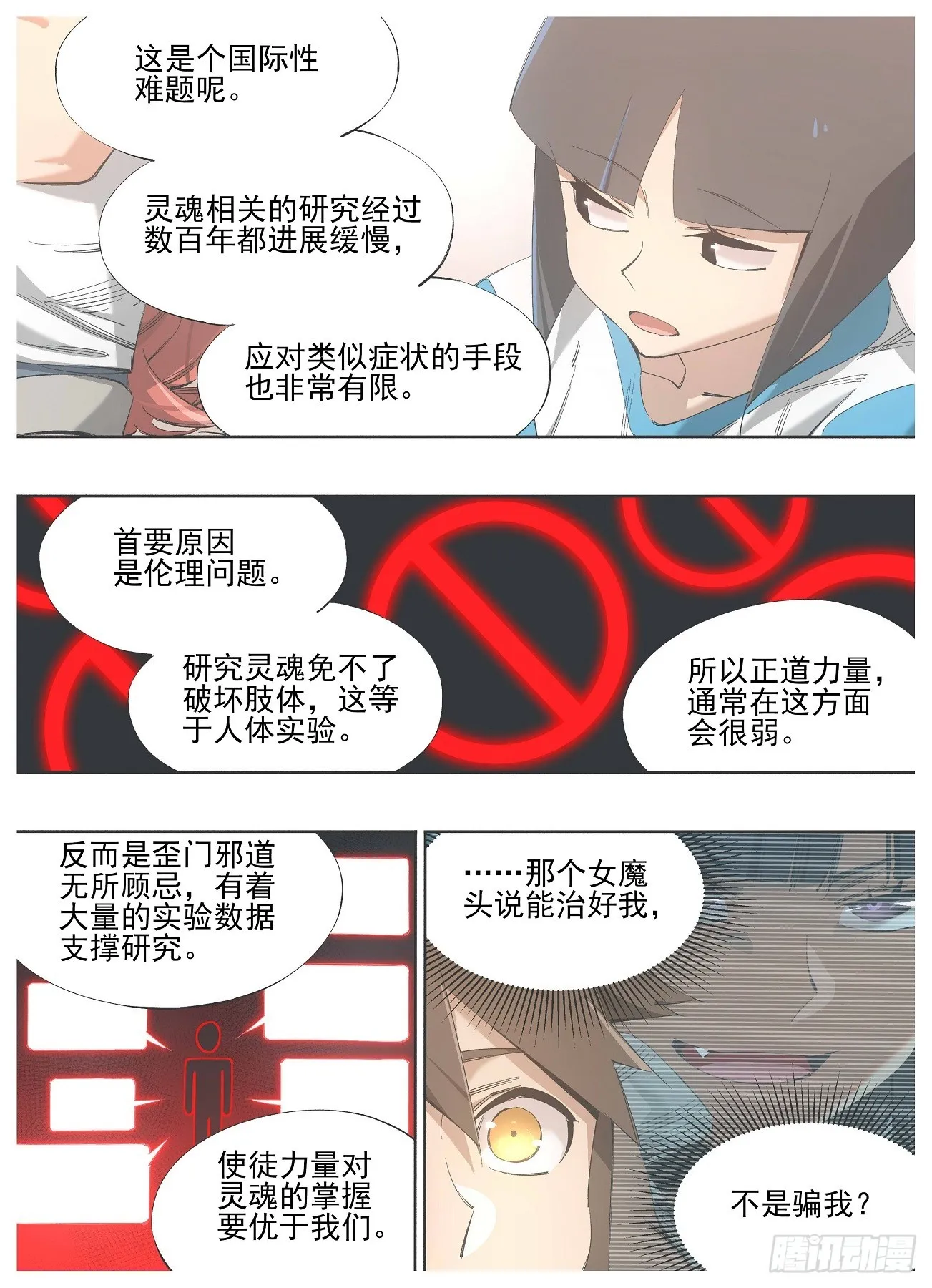 135.太虚 第3页