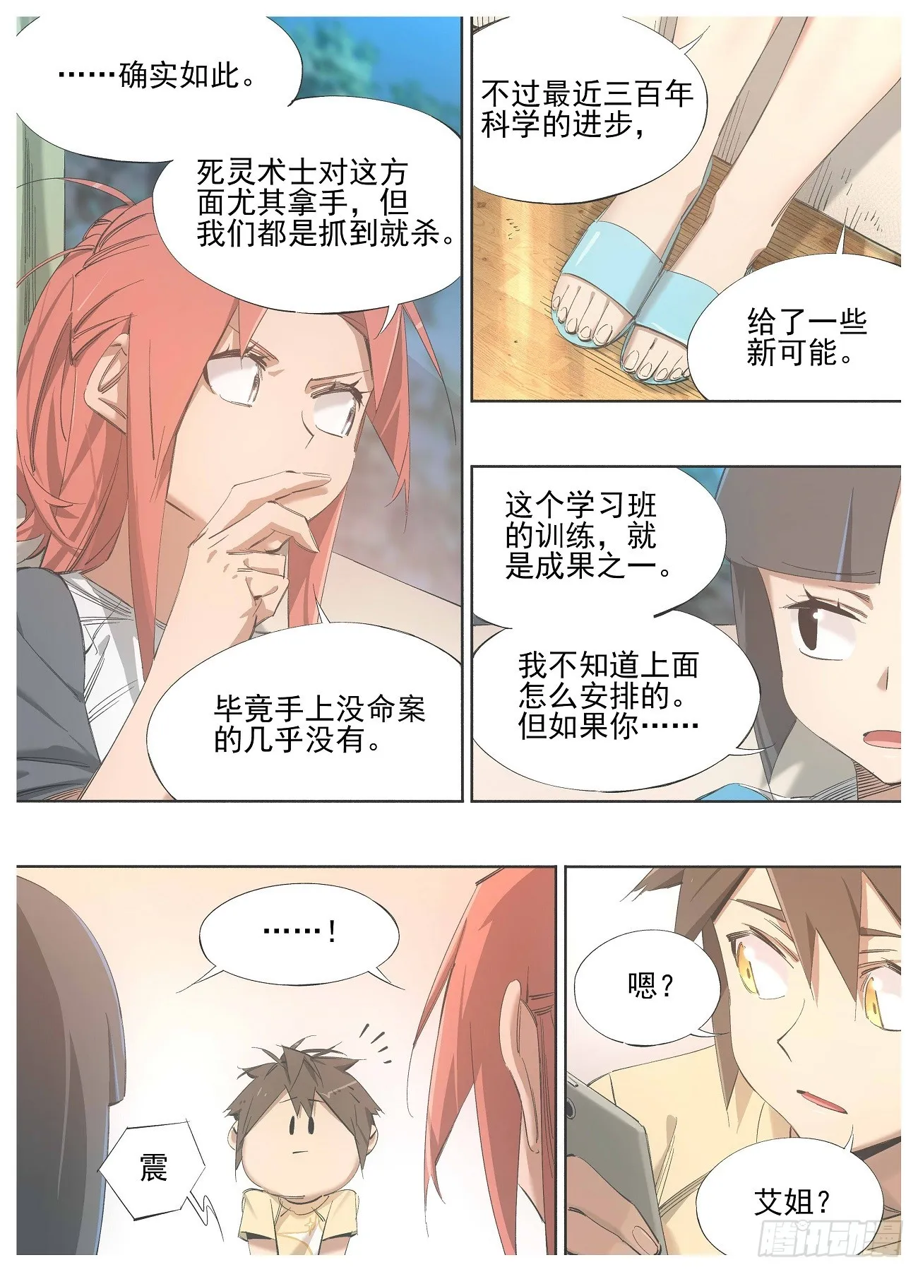 135.太虚 第4页