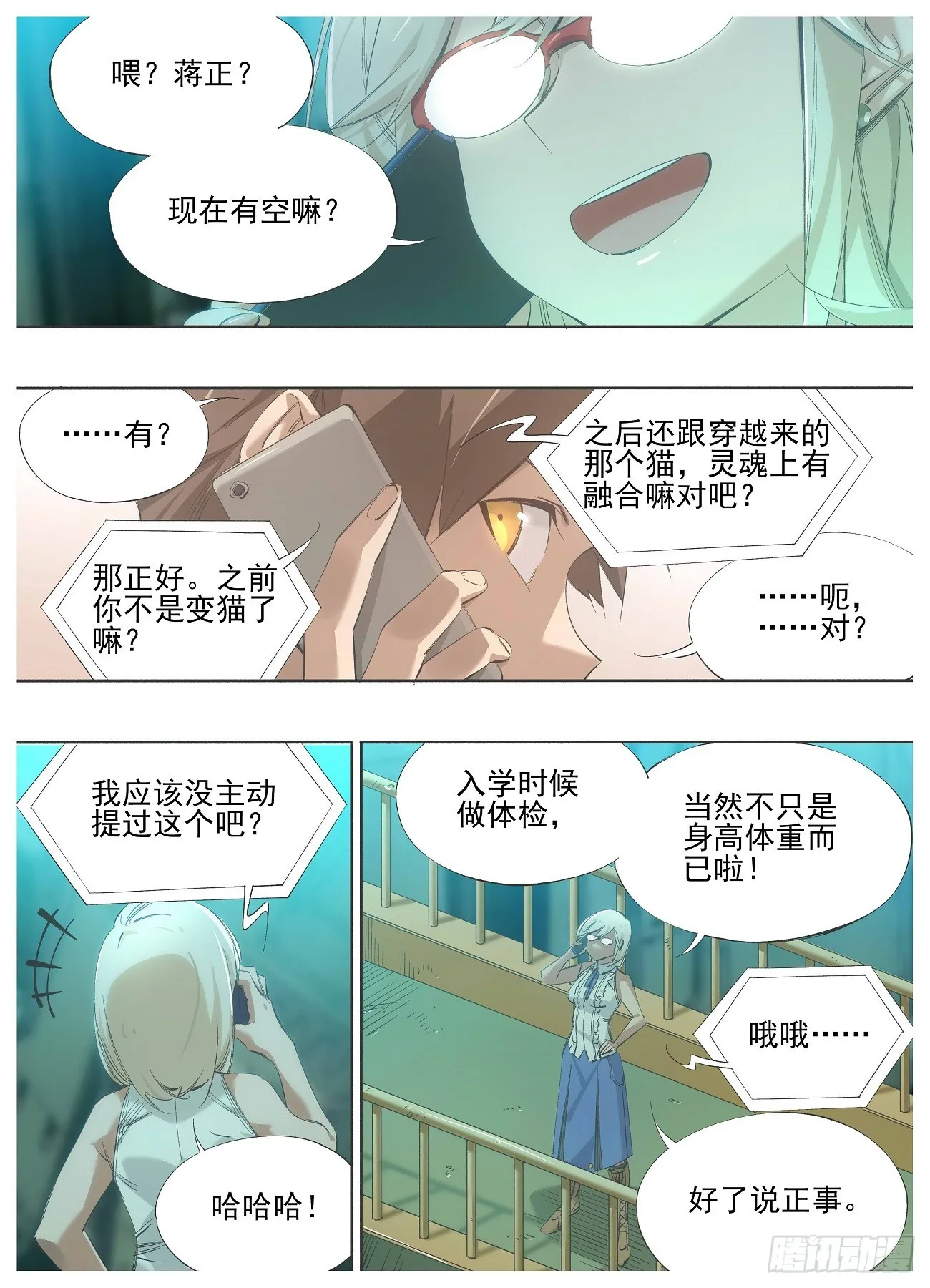 135.太虚 第5页