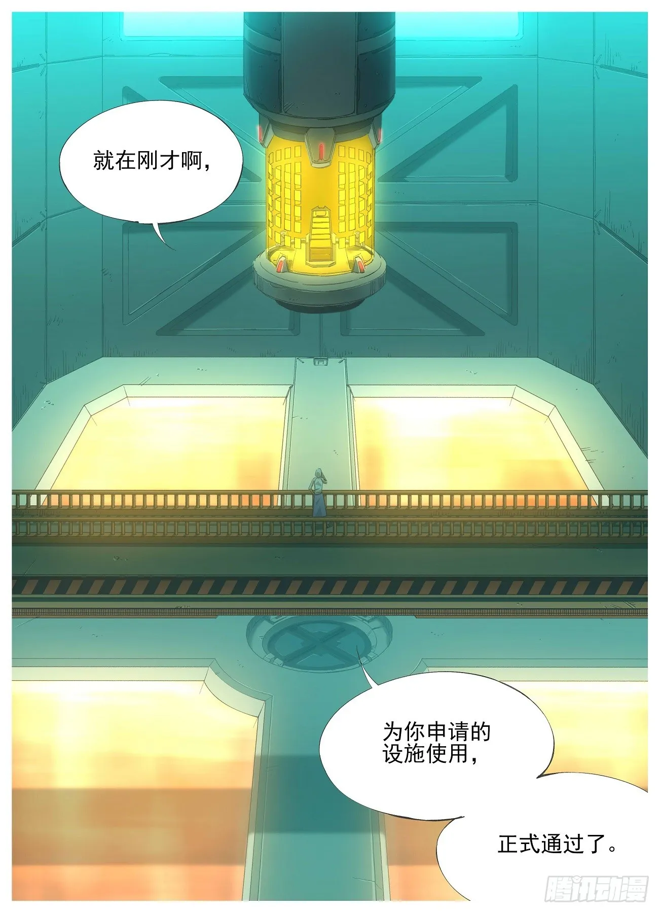 135.太虚 第6页