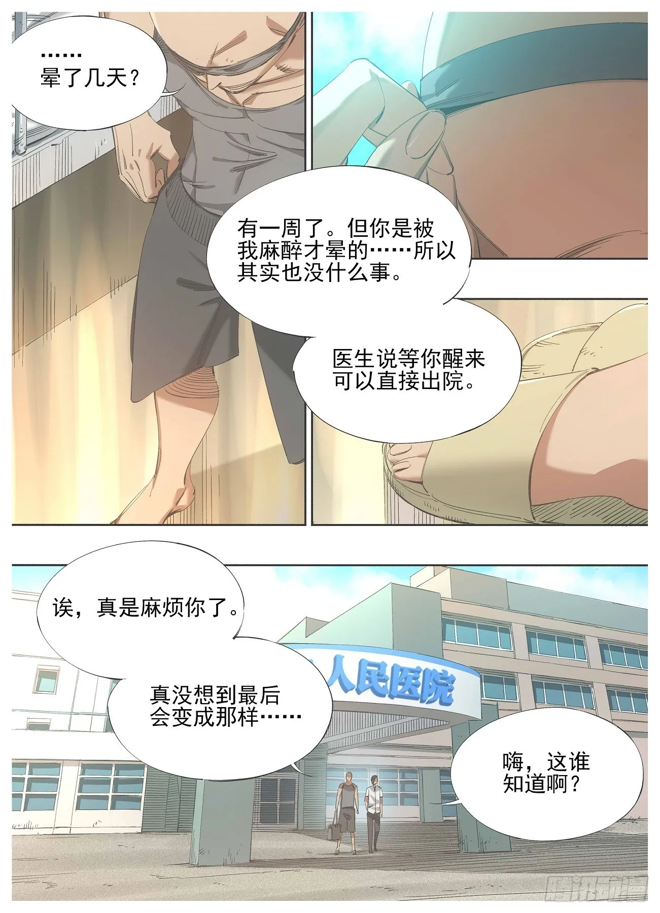 136.准备开始 第2页