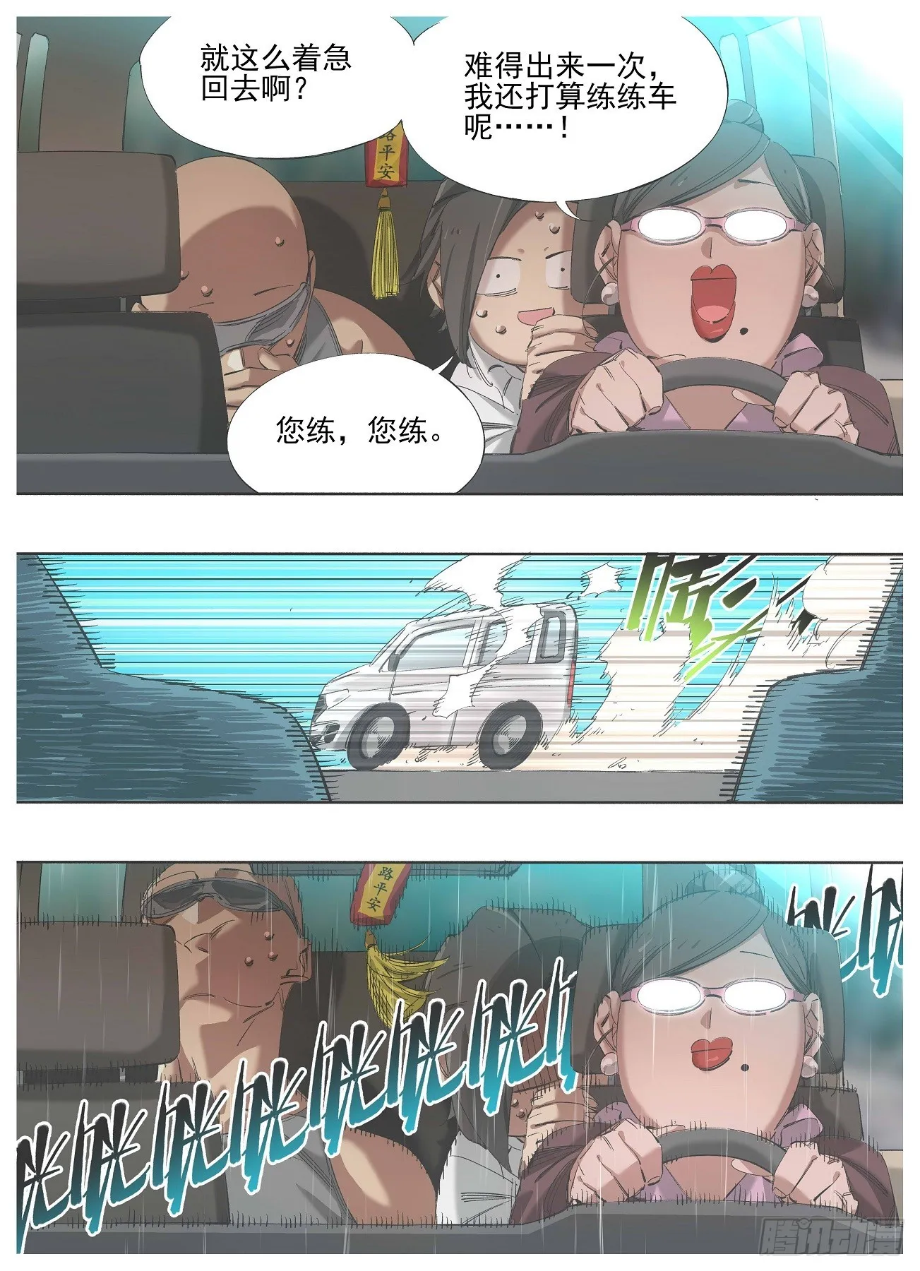 136.准备开始 第4页