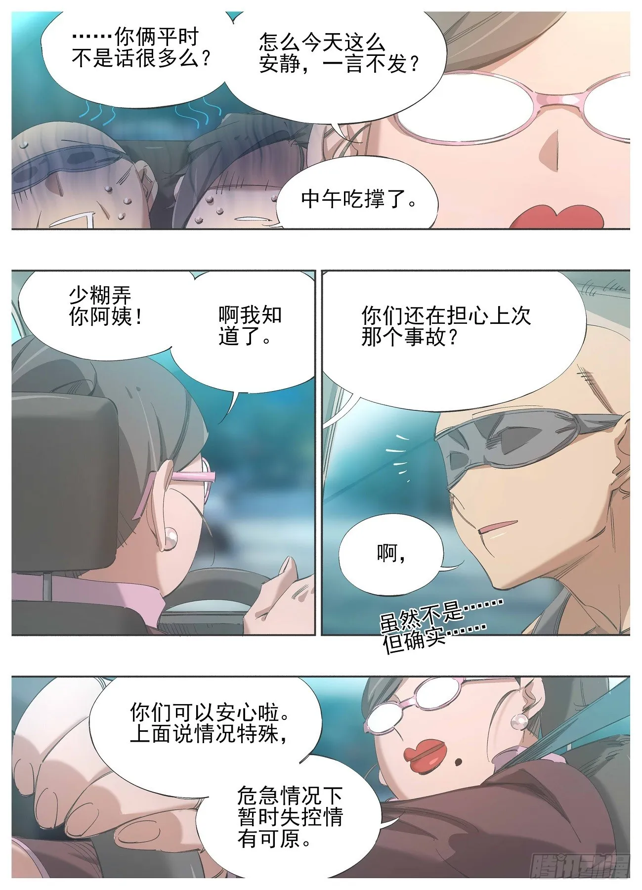 136.准备开始 第5页