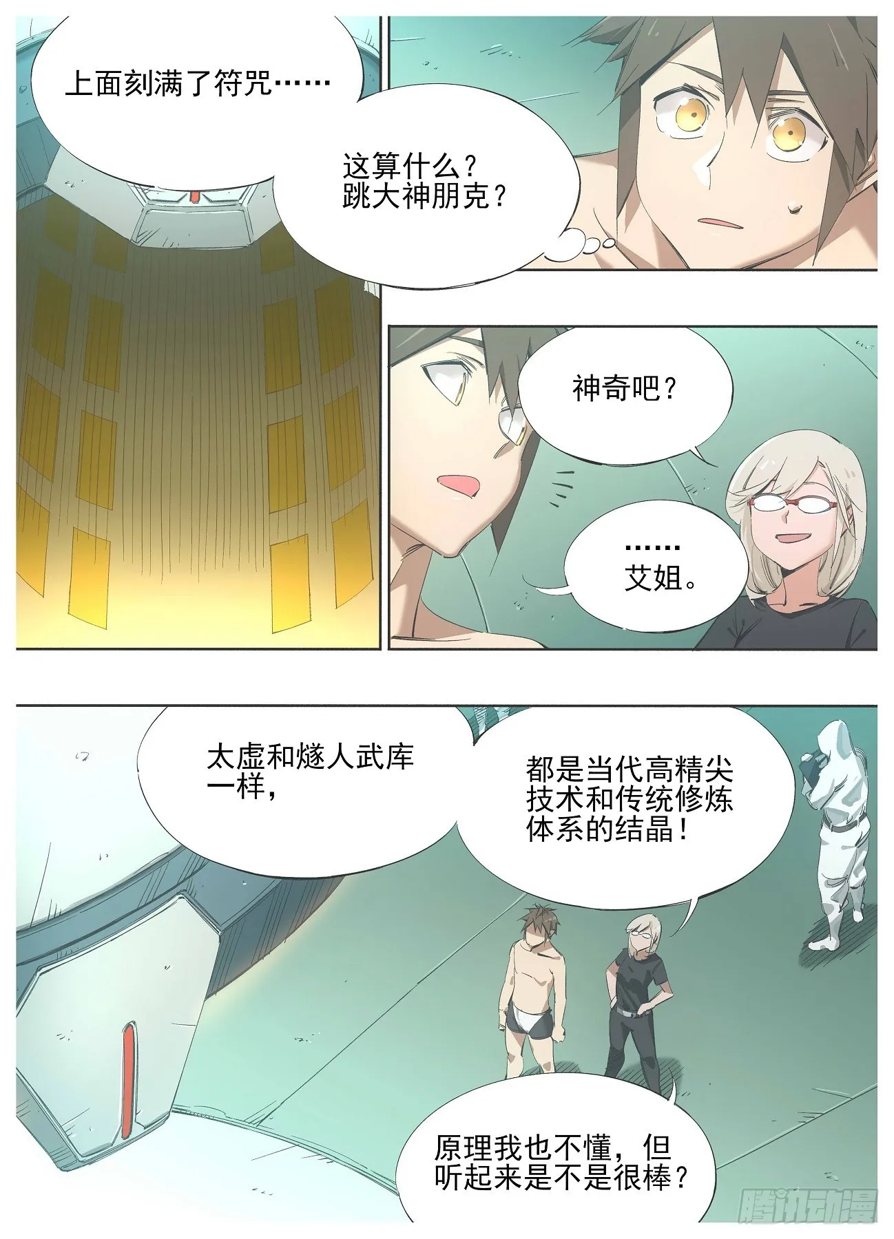 136.准备开始 第8页