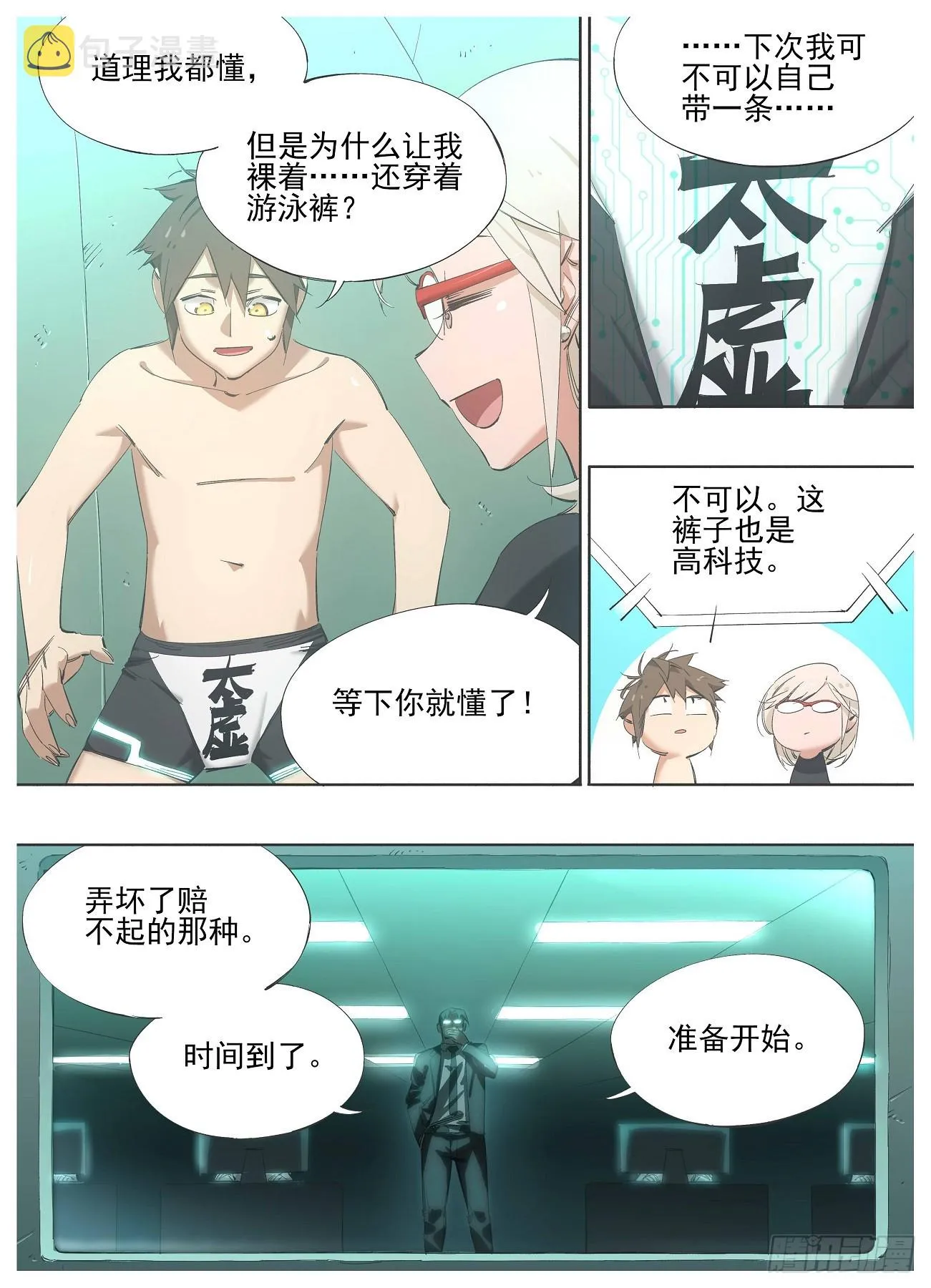 136.准备开始 第9页