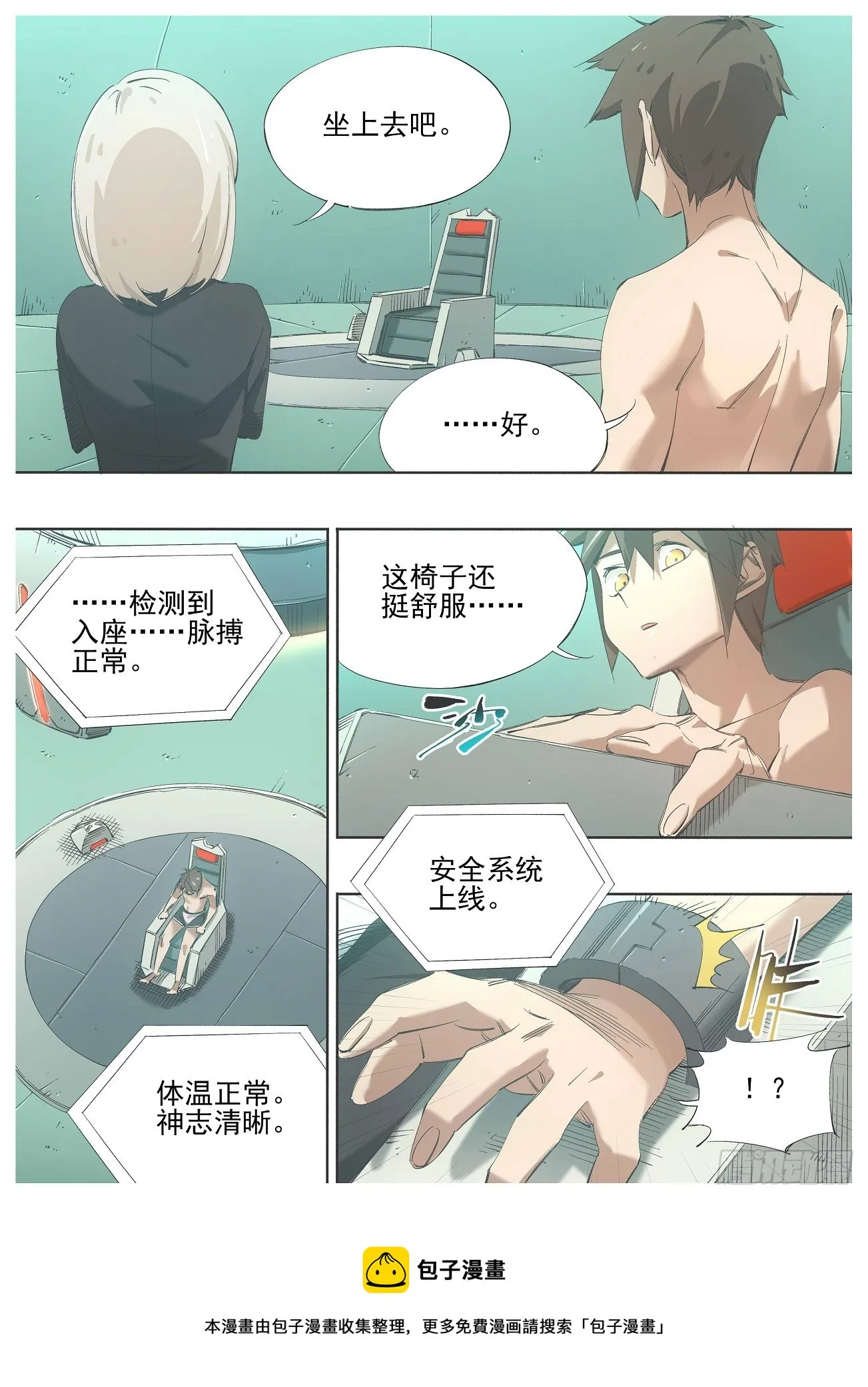 136.准备开始 第10页