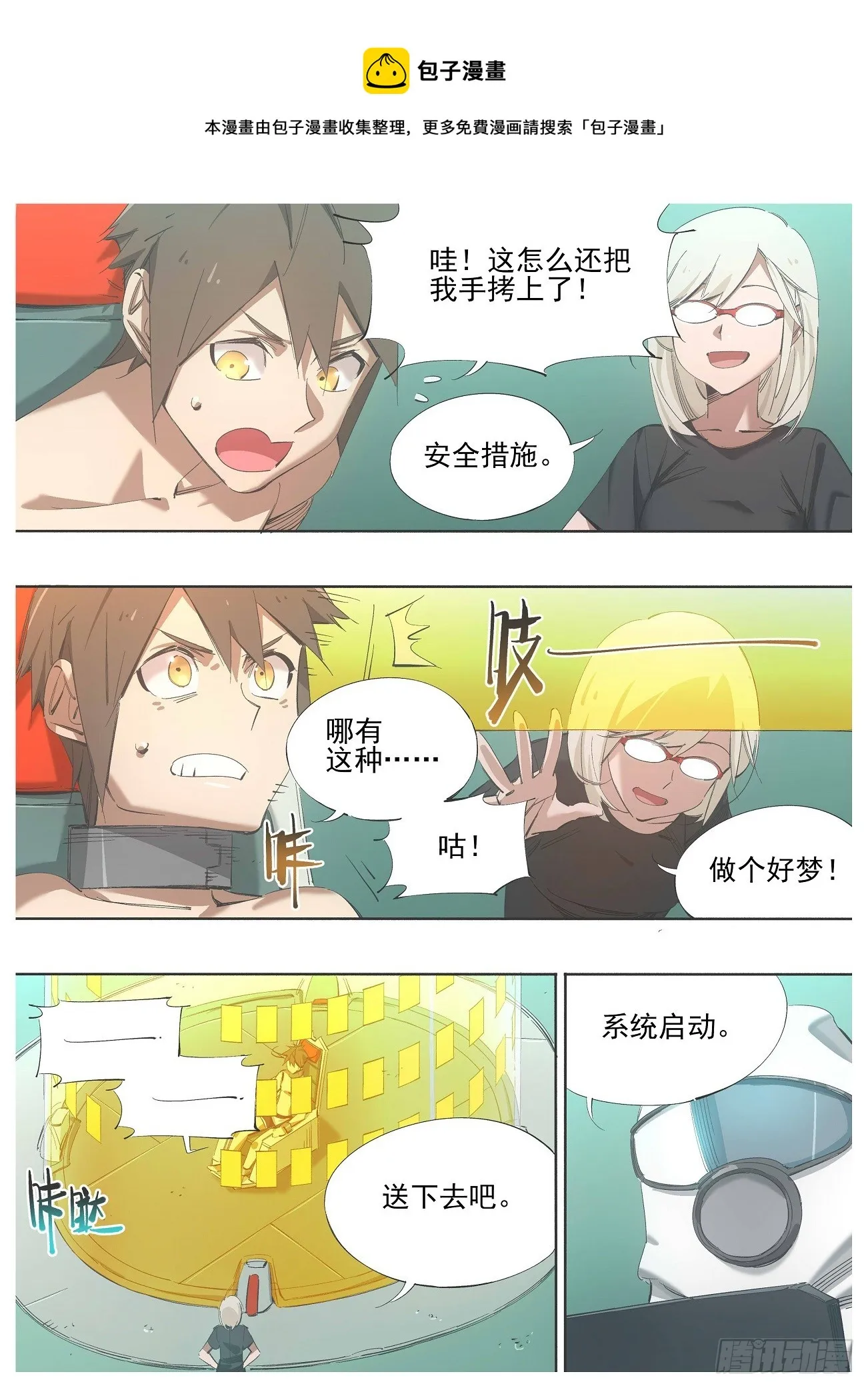 137.识海 第1页