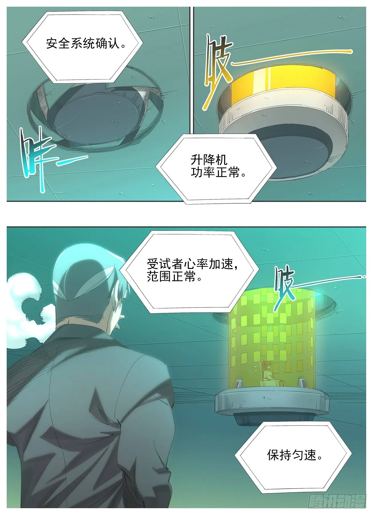 137.识海 第2页