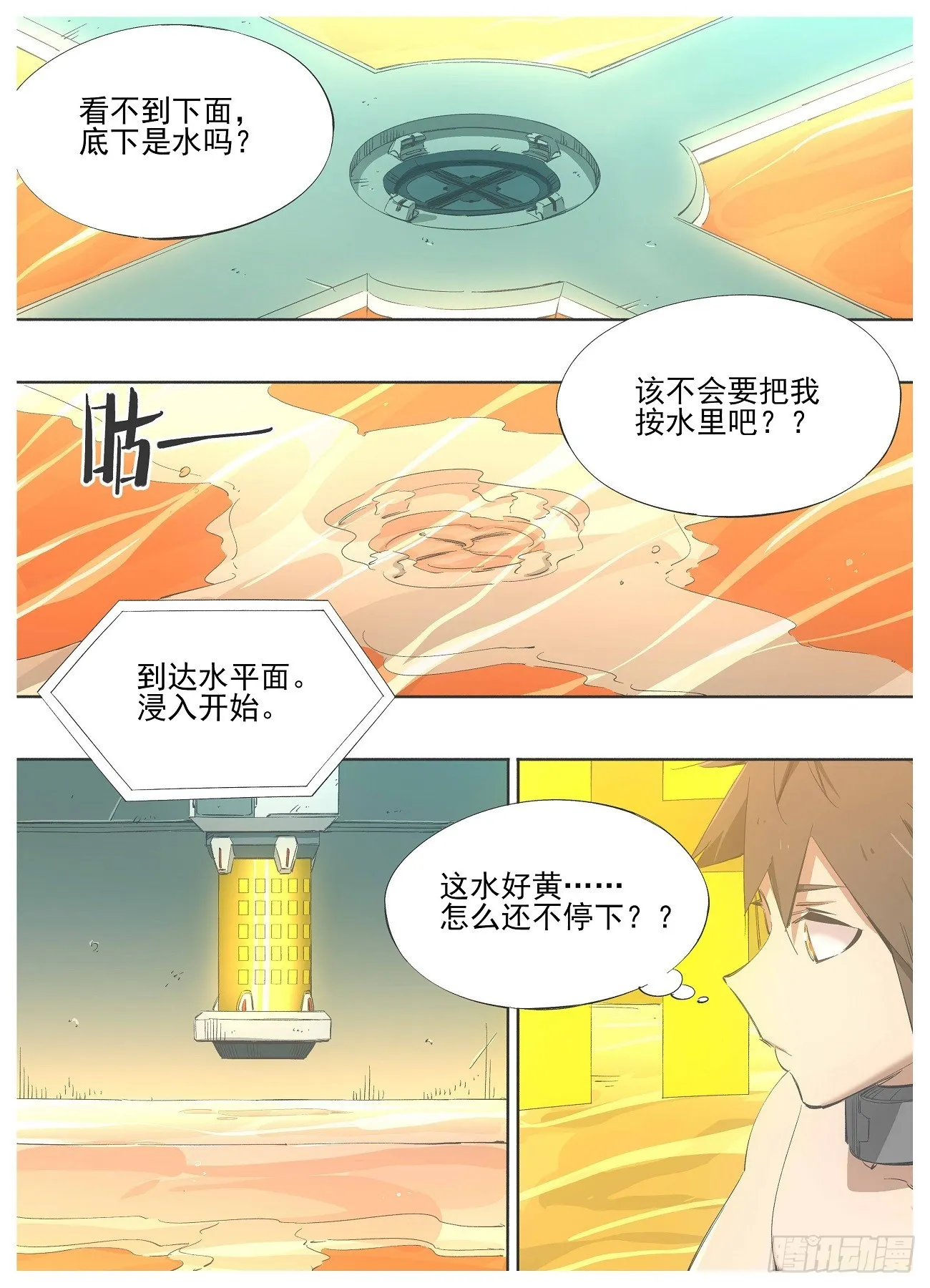 137.识海 第4页