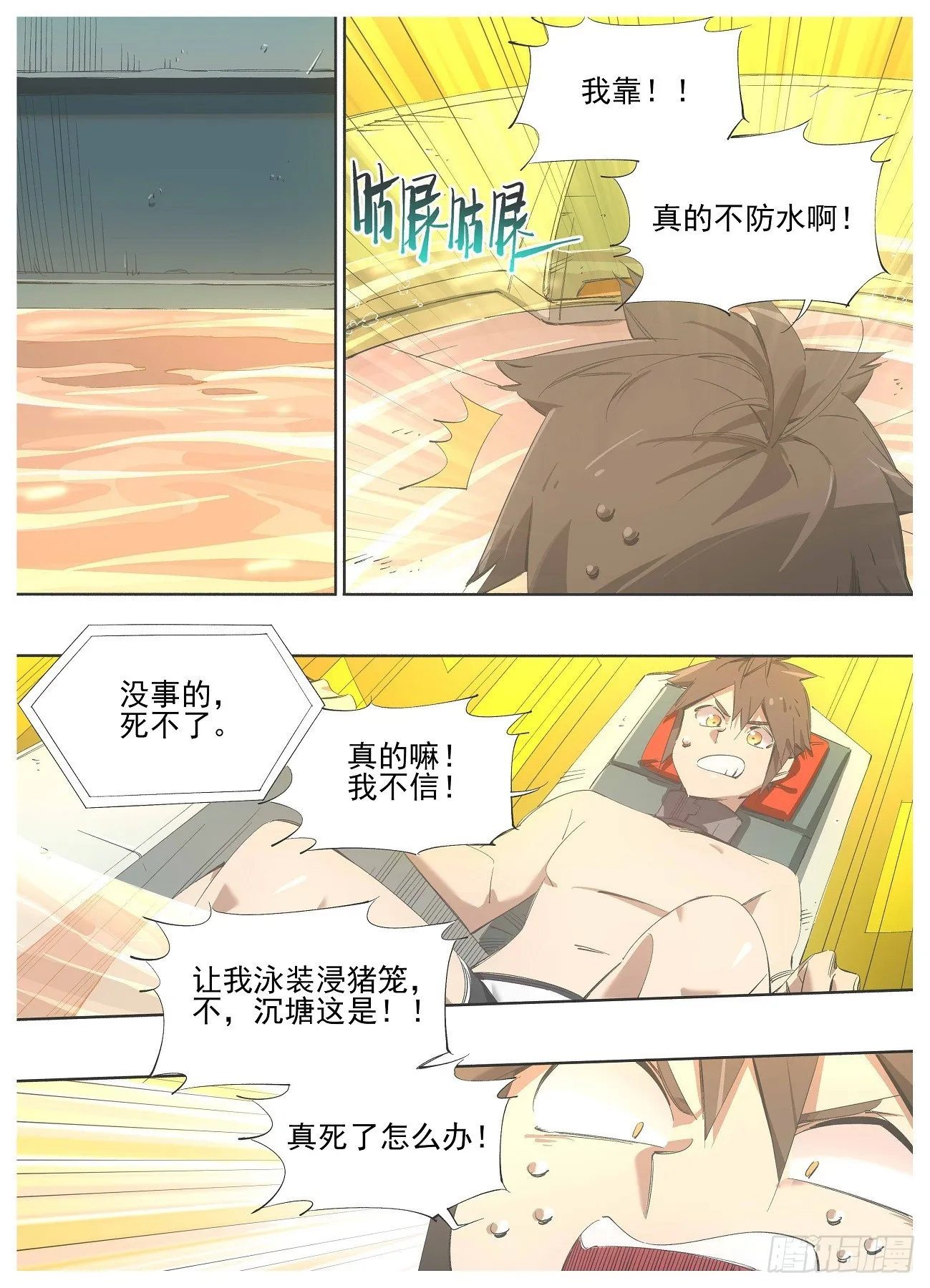 137.识海 第5页